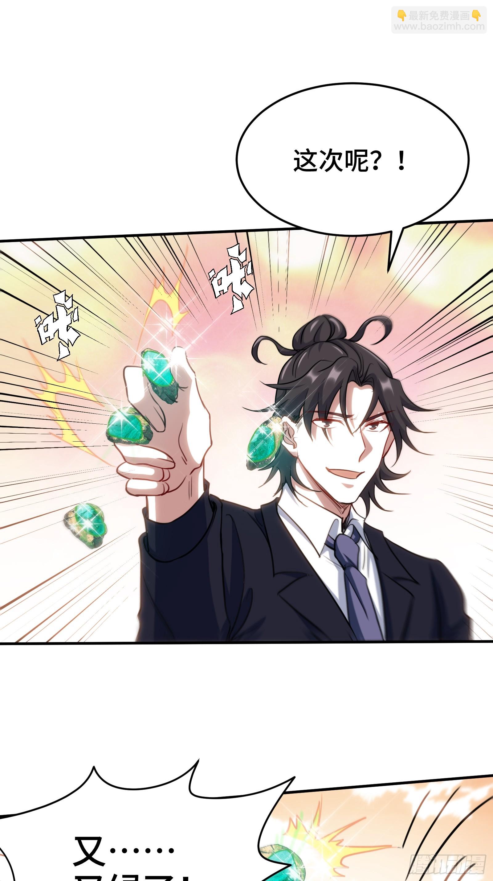 179 神秘老者-第180话