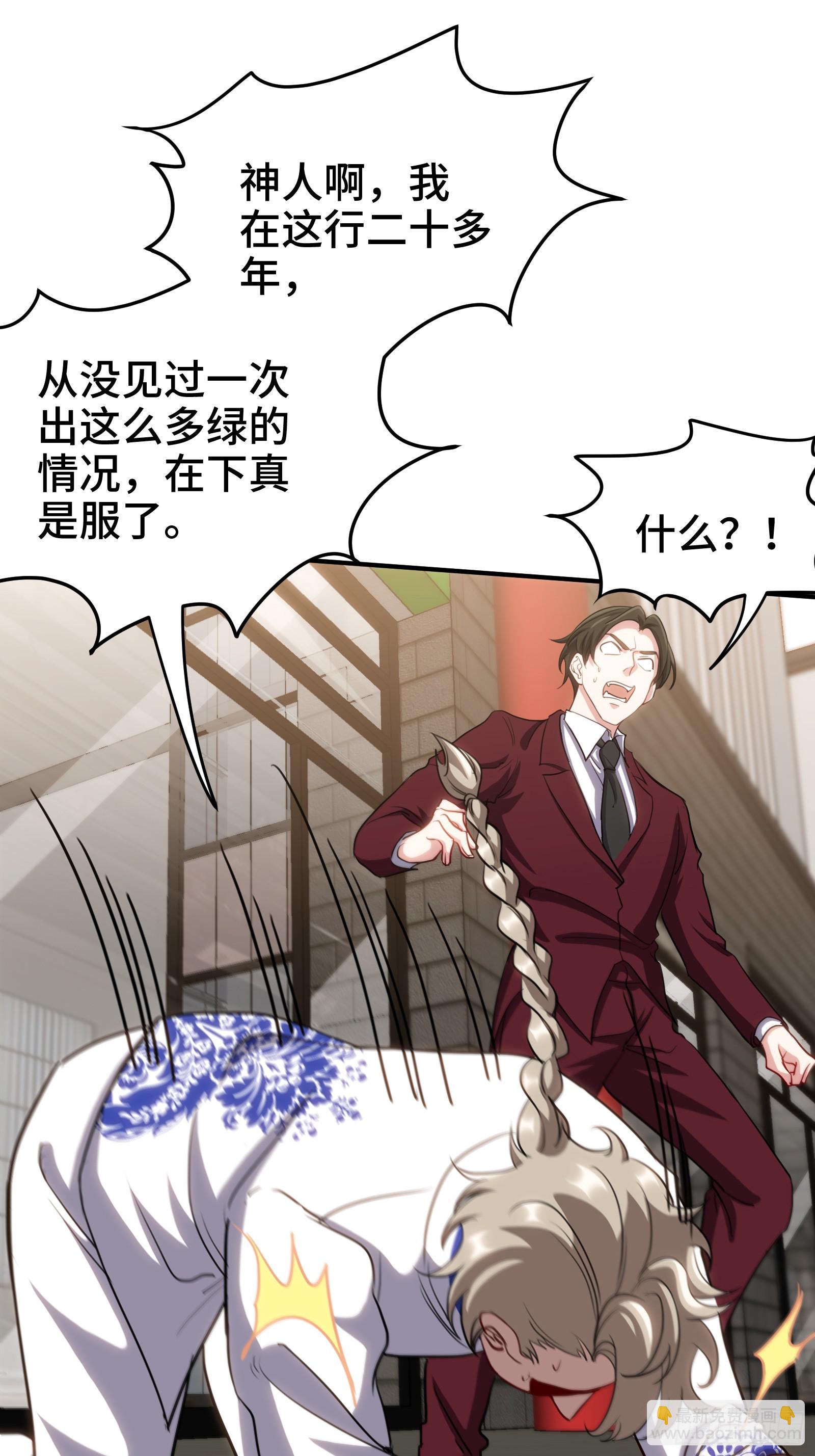 179 神秘老者-第180话