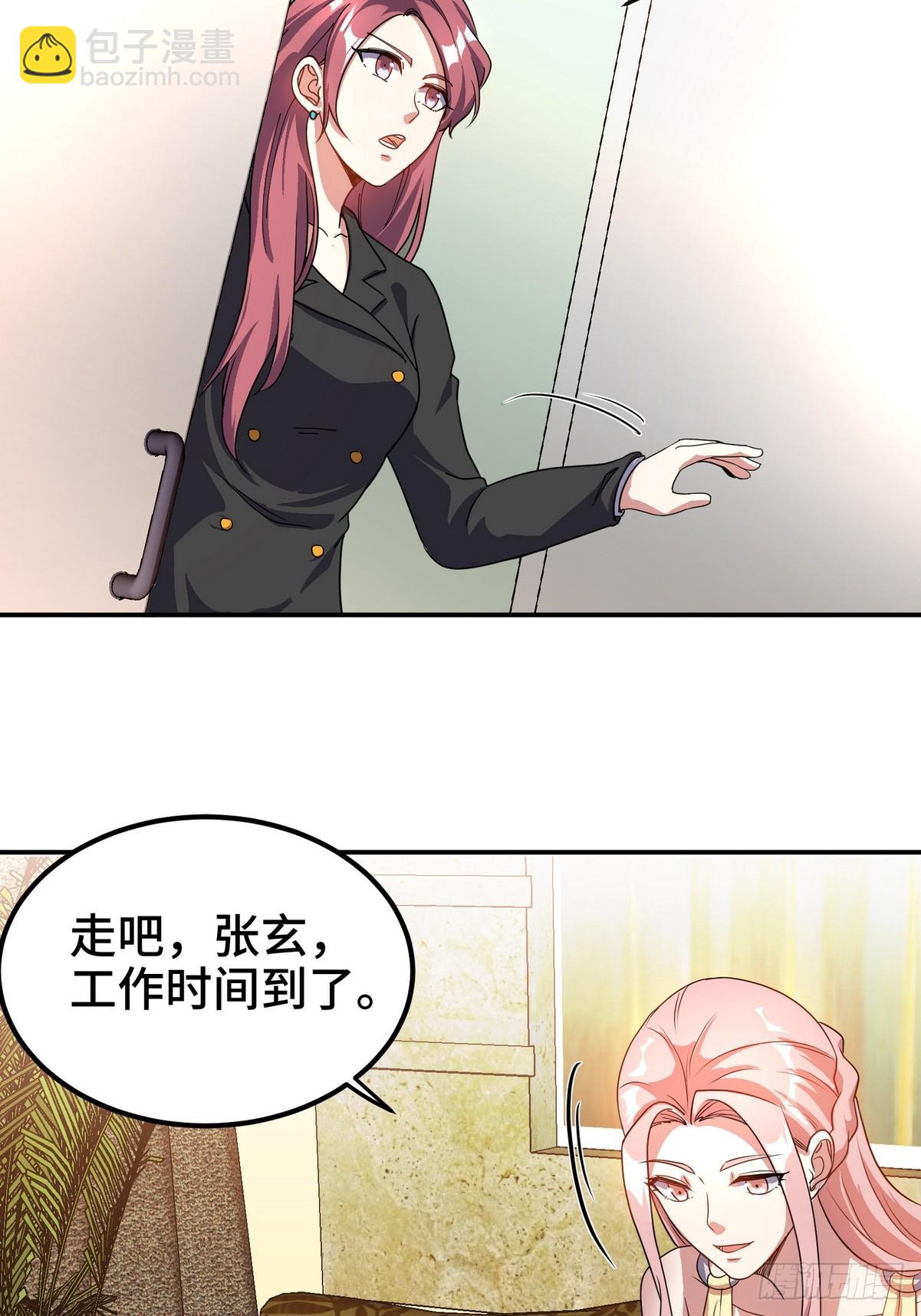 181 新保镖-第182话