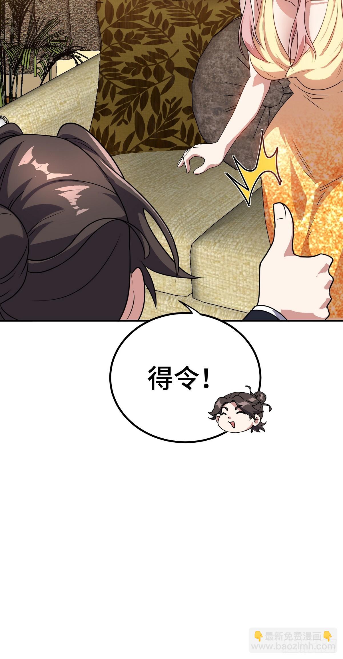 181 新保镖-第182话