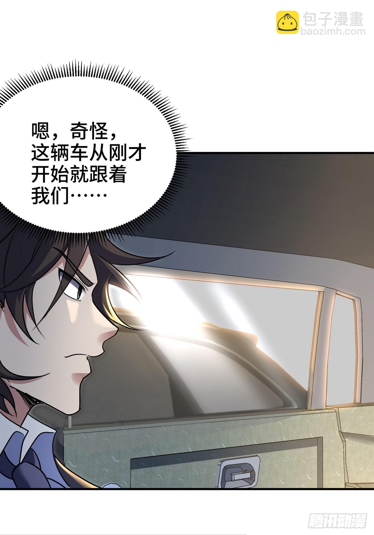 181 新保镖-第182话
