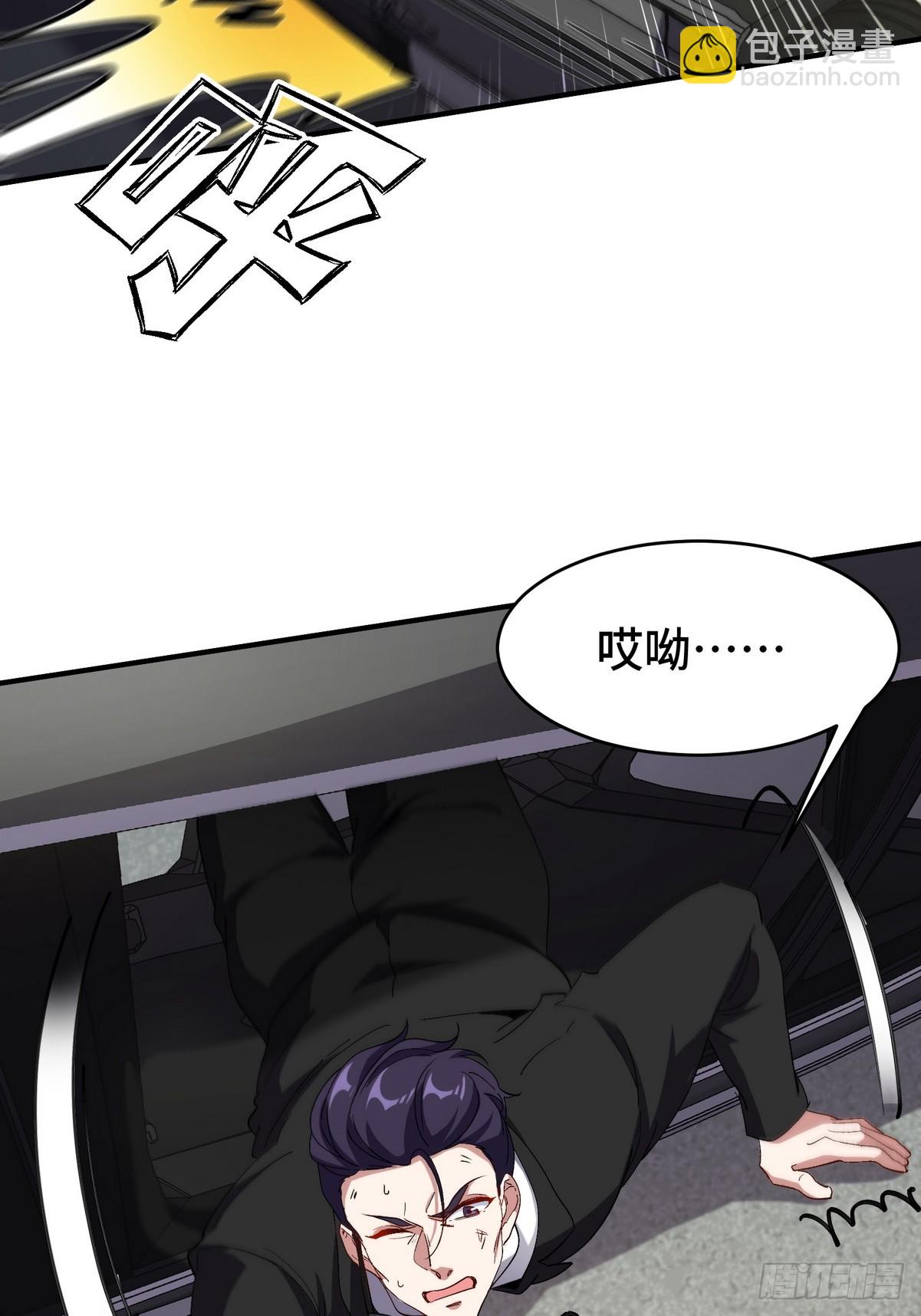 181 新保镖-第182话