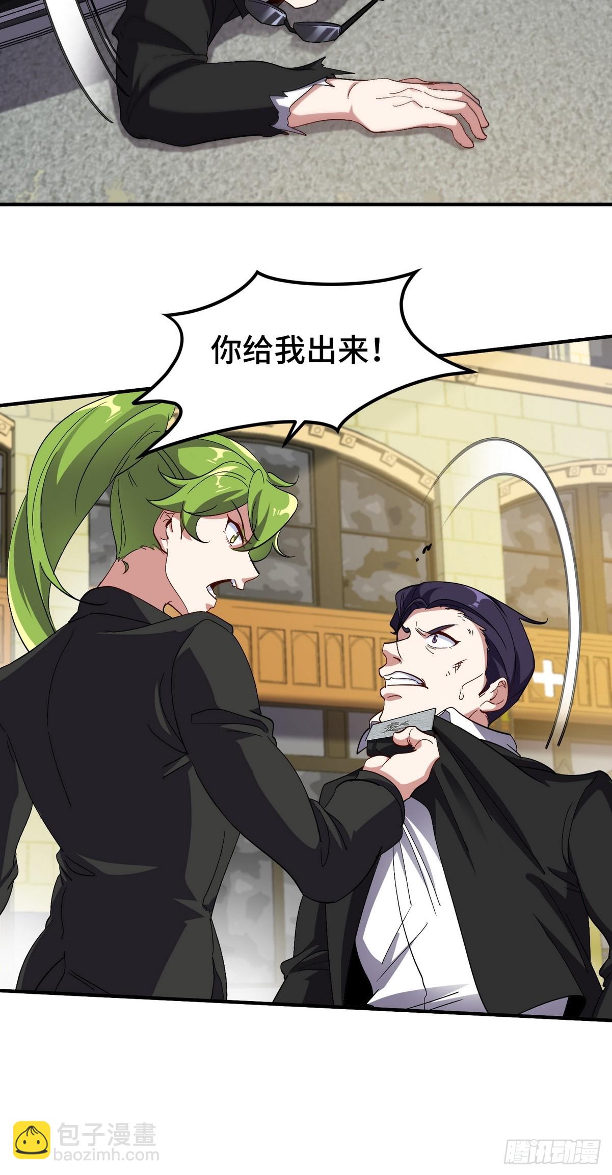181 新保镖-第182话