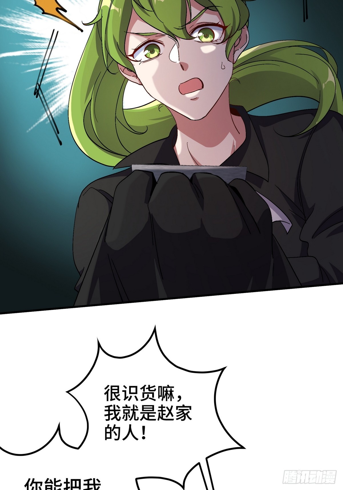 181 新保镖-第182话