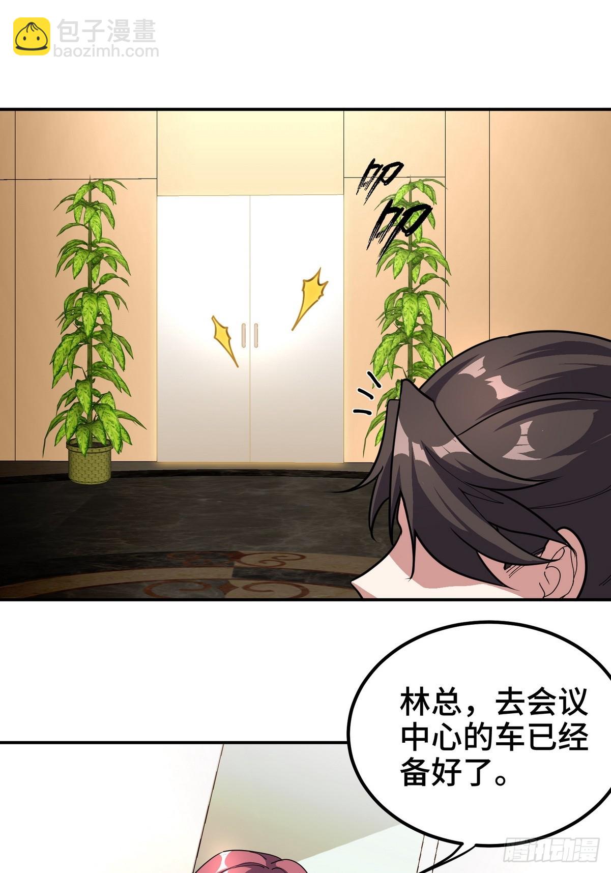 181 新保镖-第182话