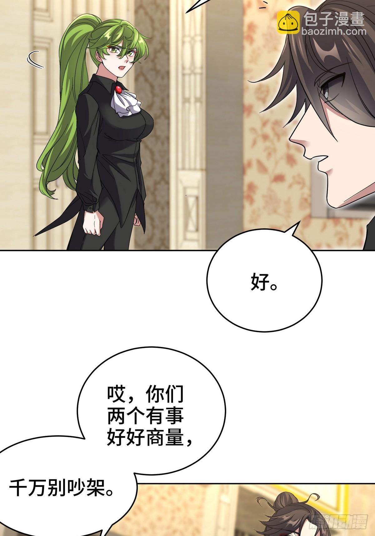183 蹊跷的伤口-第184话