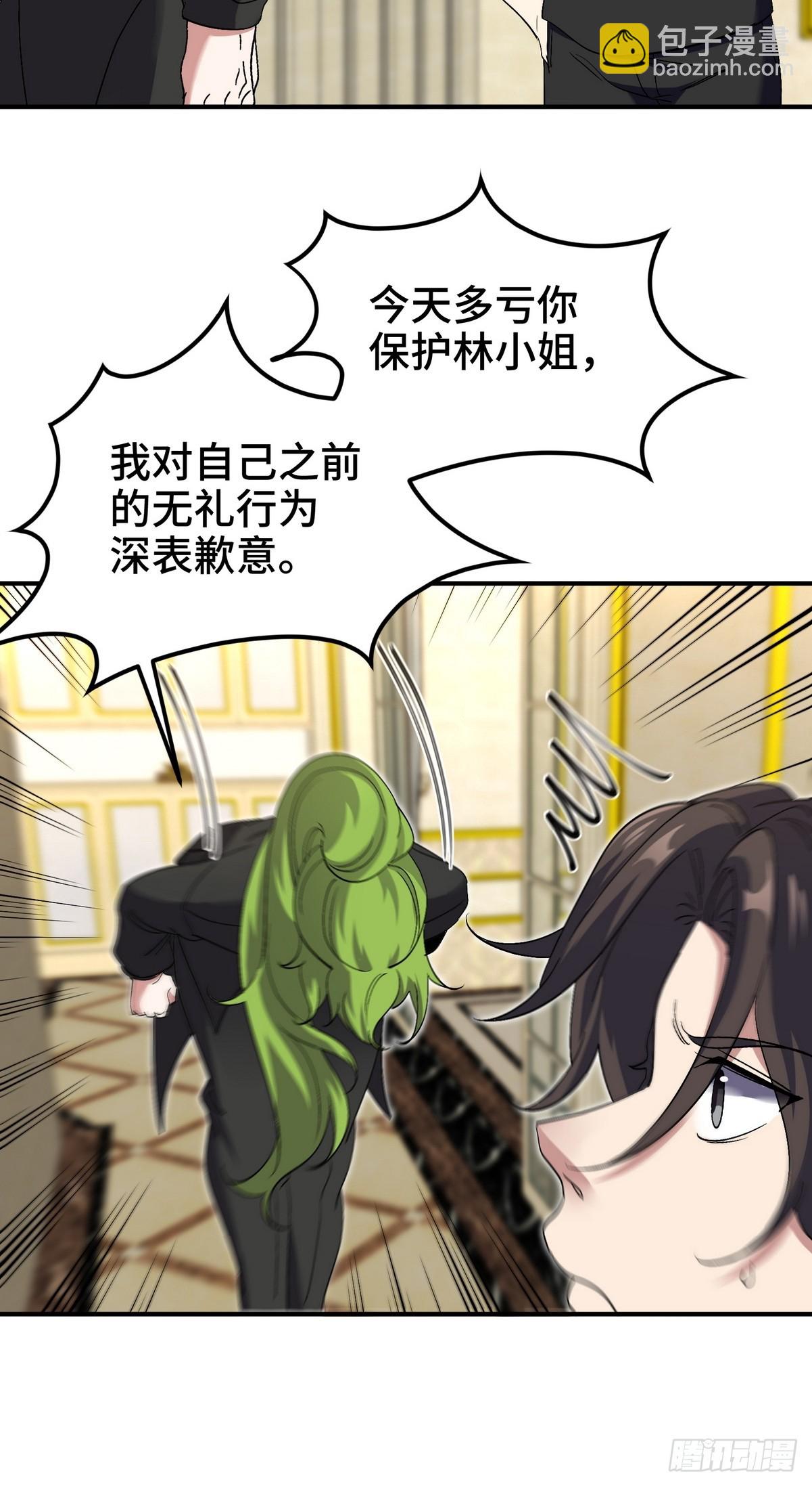 183 蹊跷的伤口-第184话