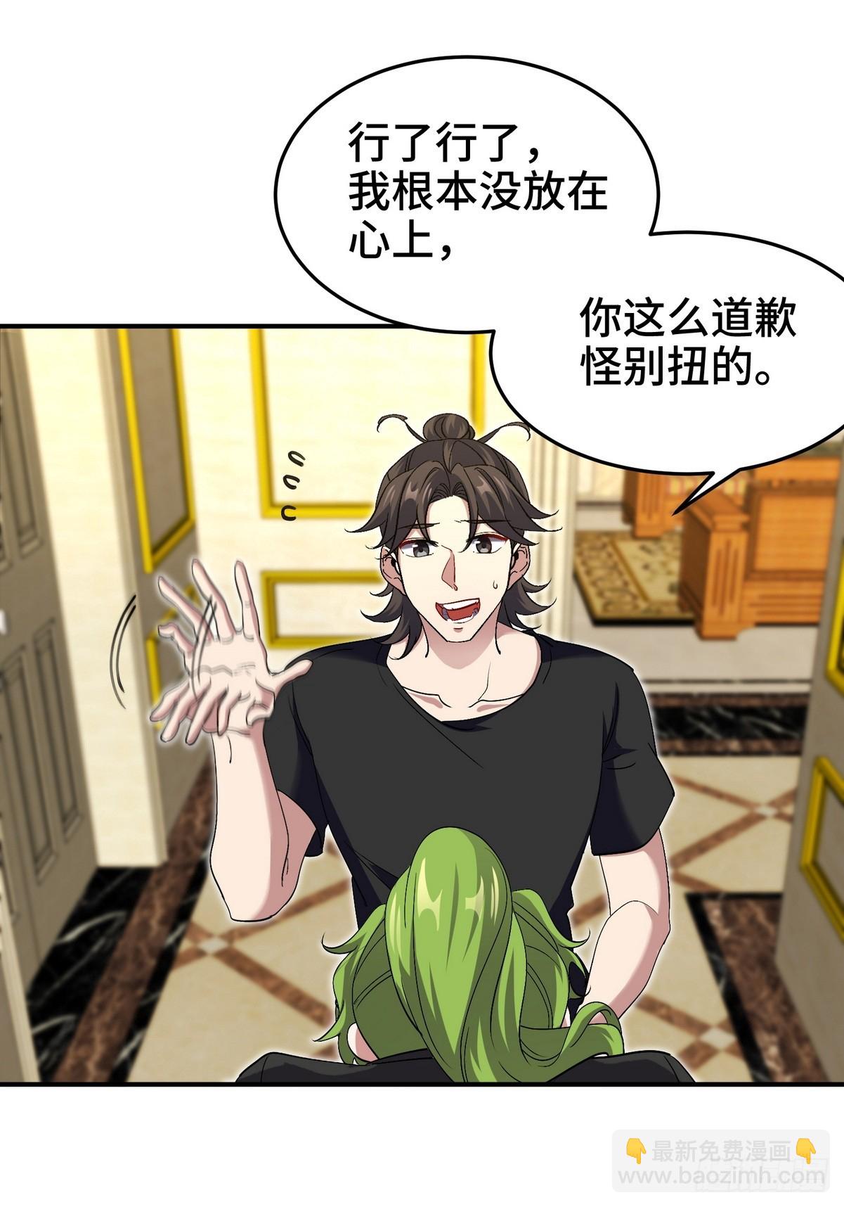 183 蹊跷的伤口-第184话