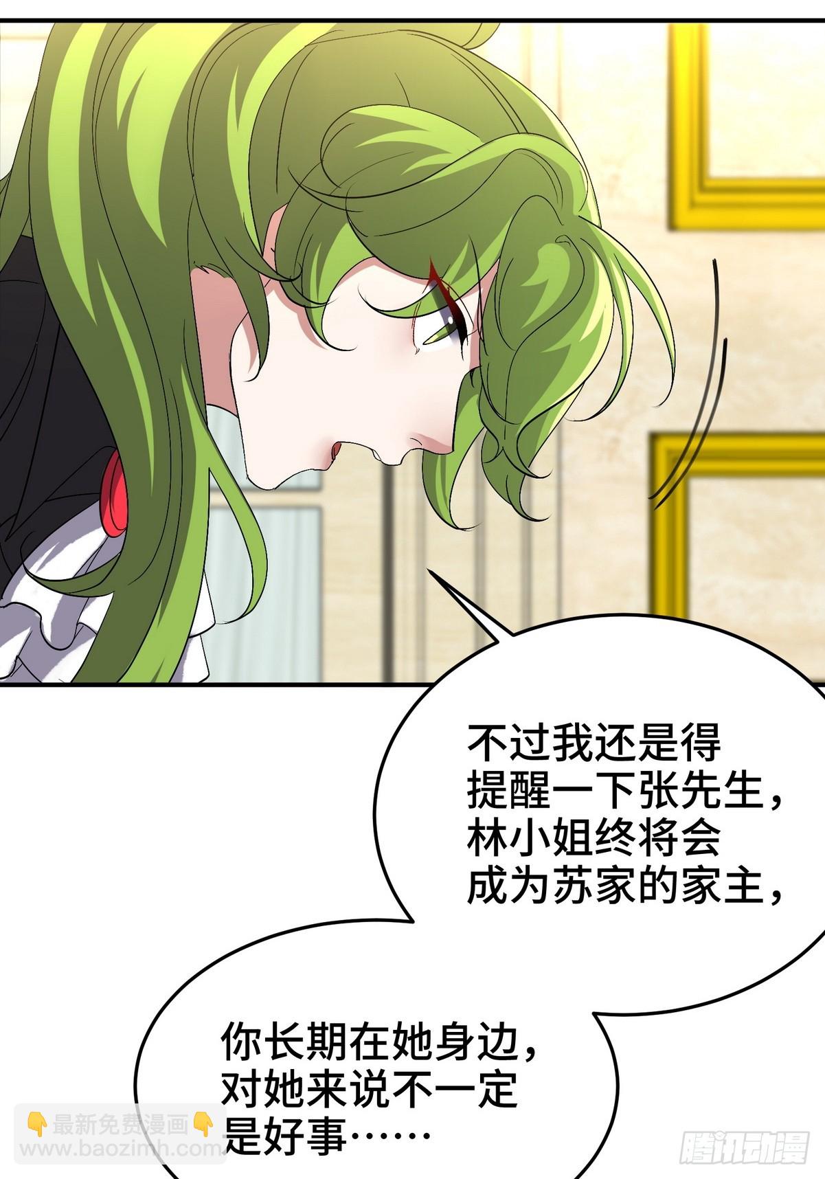 183 蹊跷的伤口-第184话
