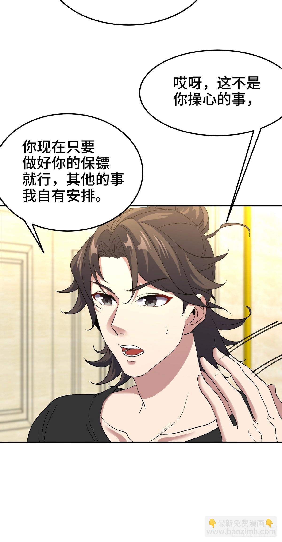 183 蹊跷的伤口-第184话