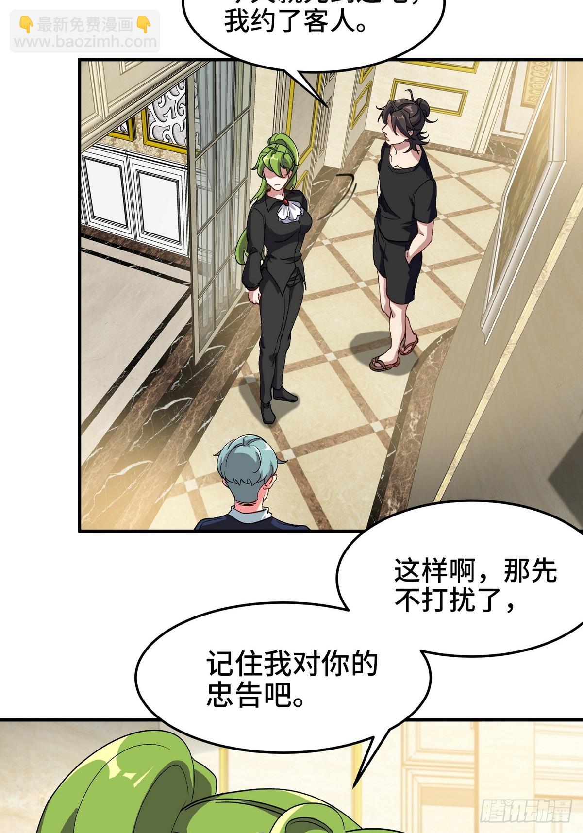183 蹊跷的伤口-第184话