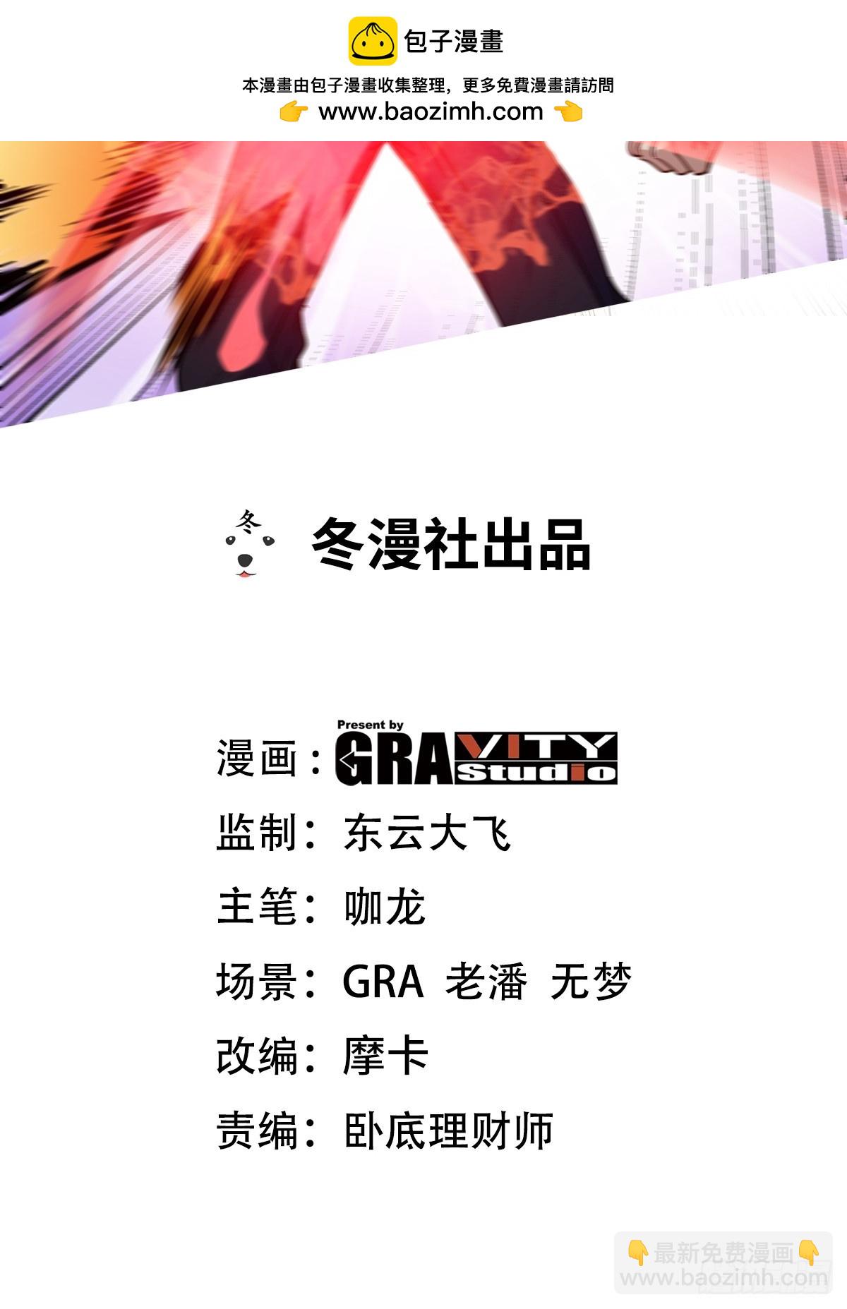 183 蹊跷的伤口-第184话