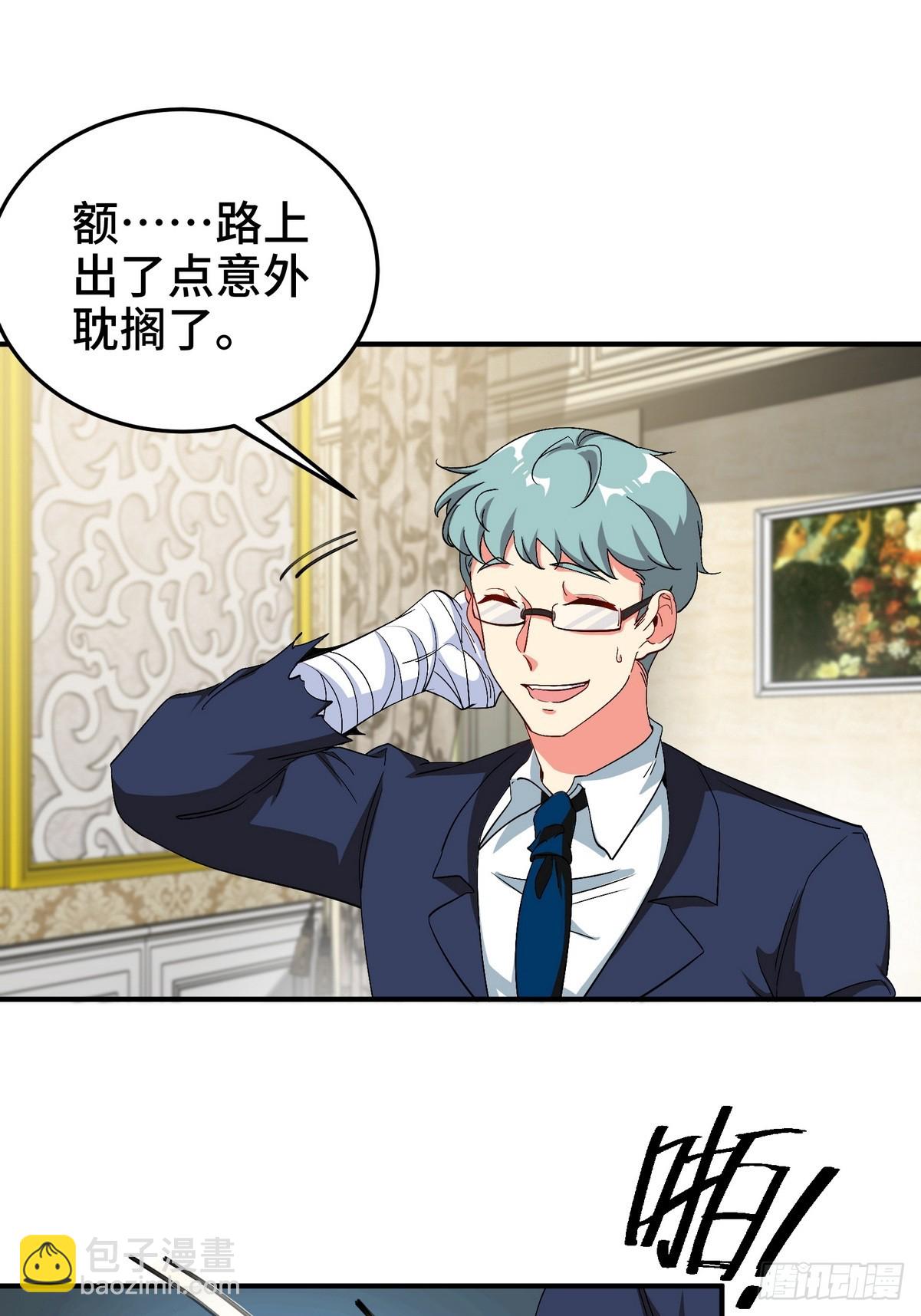 183 蹊跷的伤口-第184话