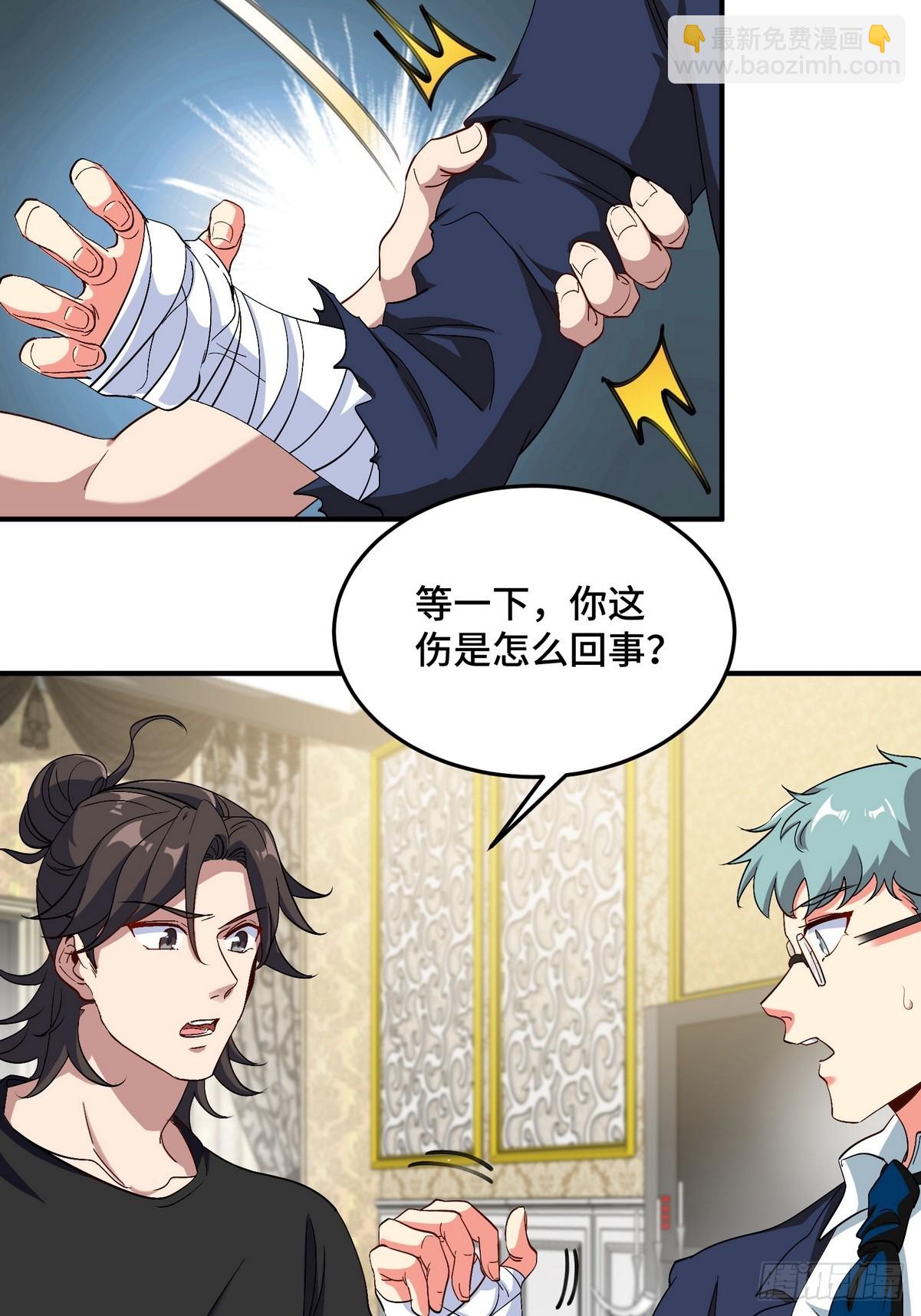 183 蹊跷的伤口-第184话