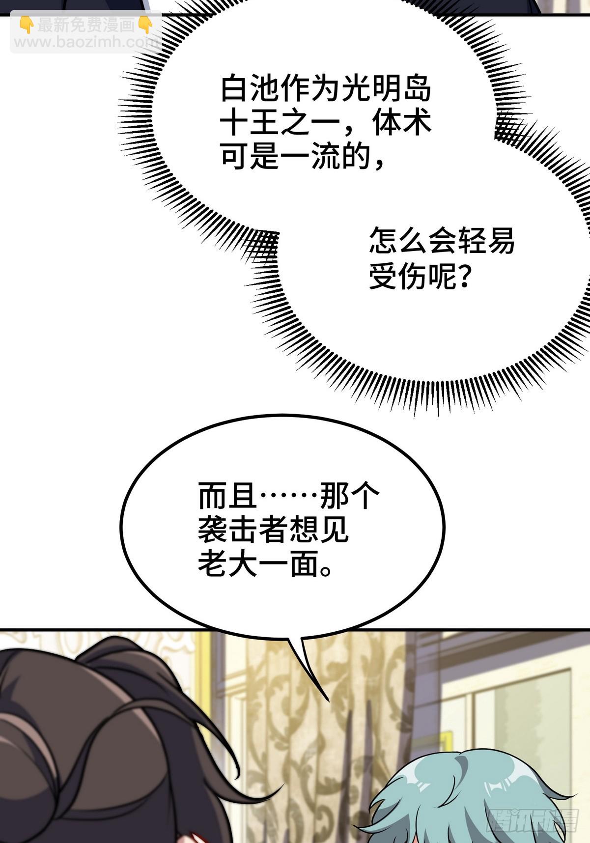 183 蹊跷的伤口-第184话