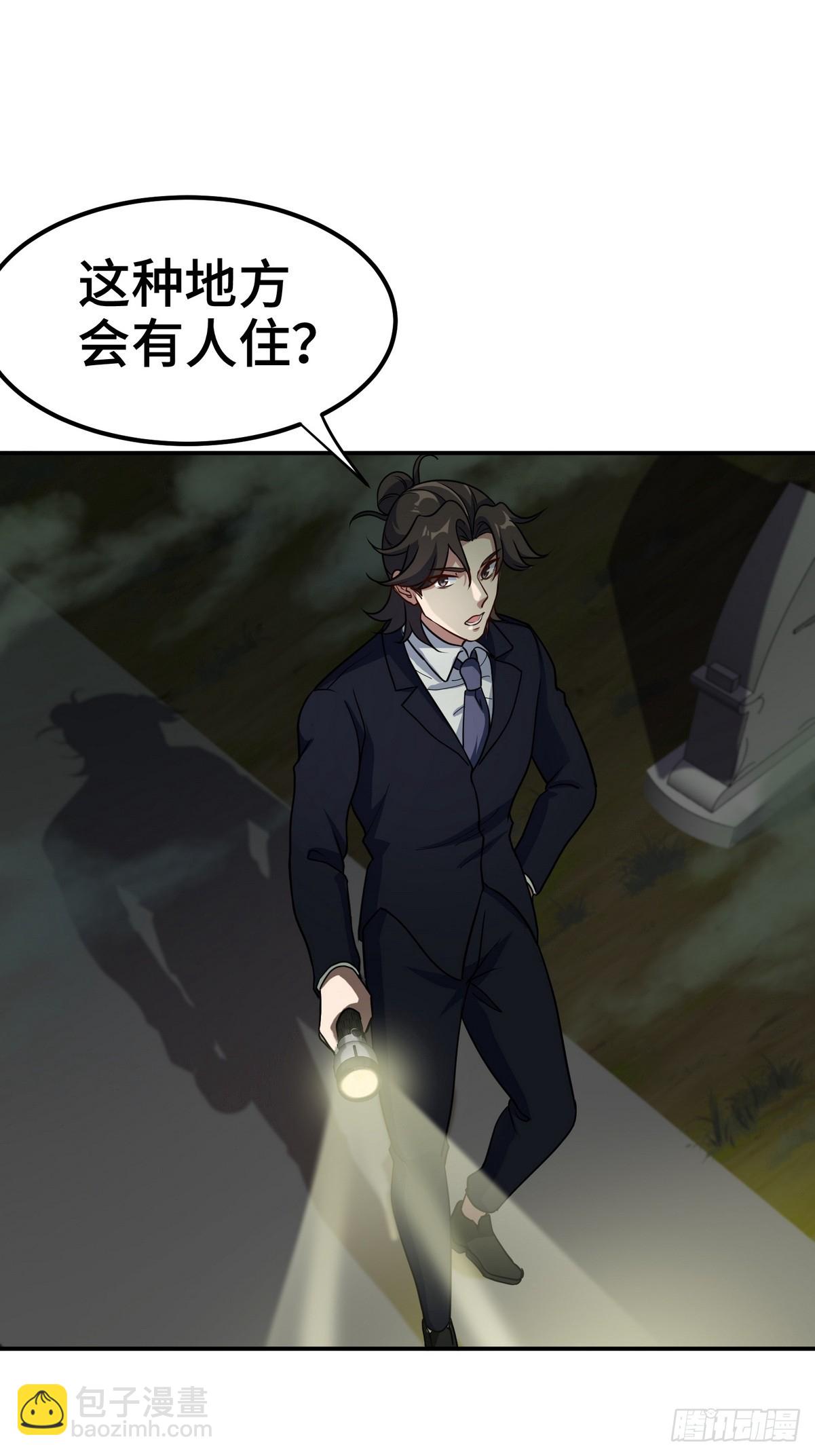 183 蹊跷的伤口-第184话