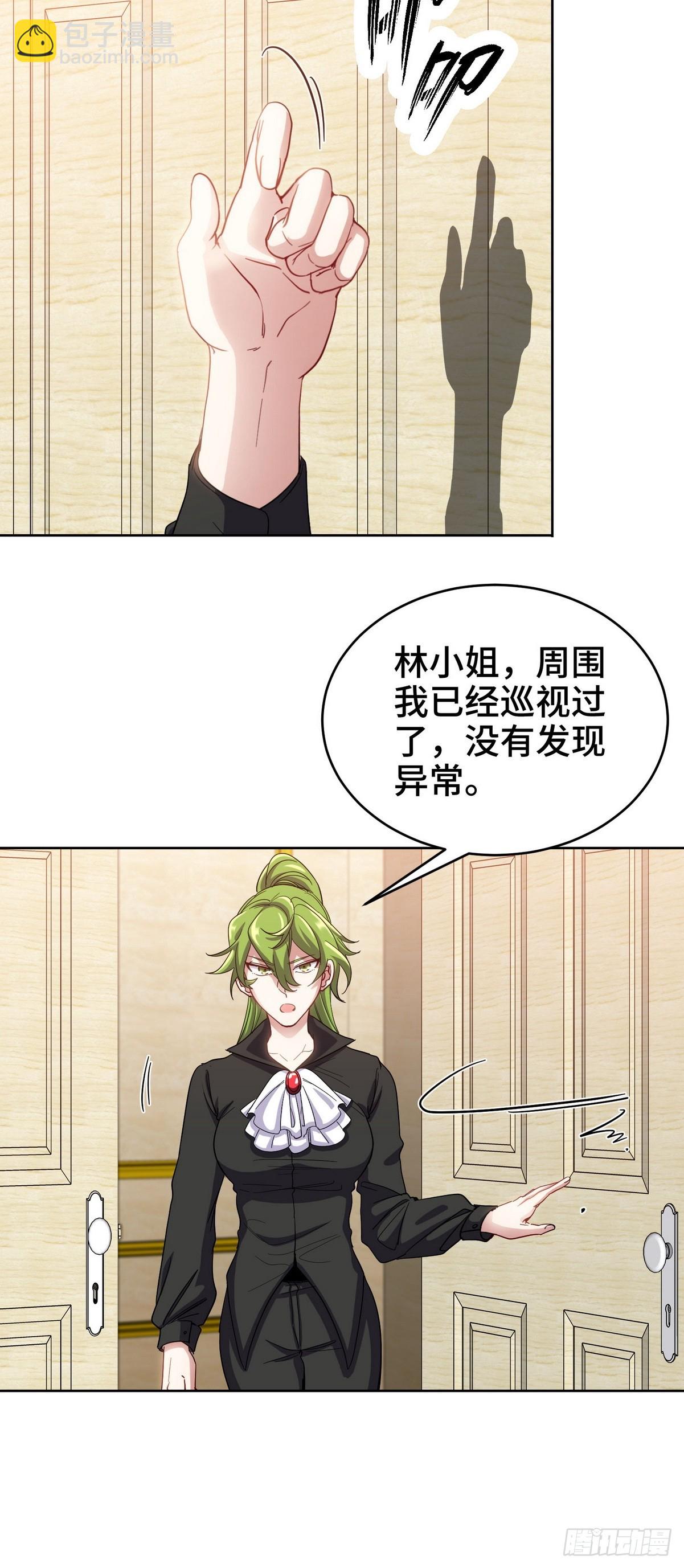 183 蹊跷的伤口-第184话