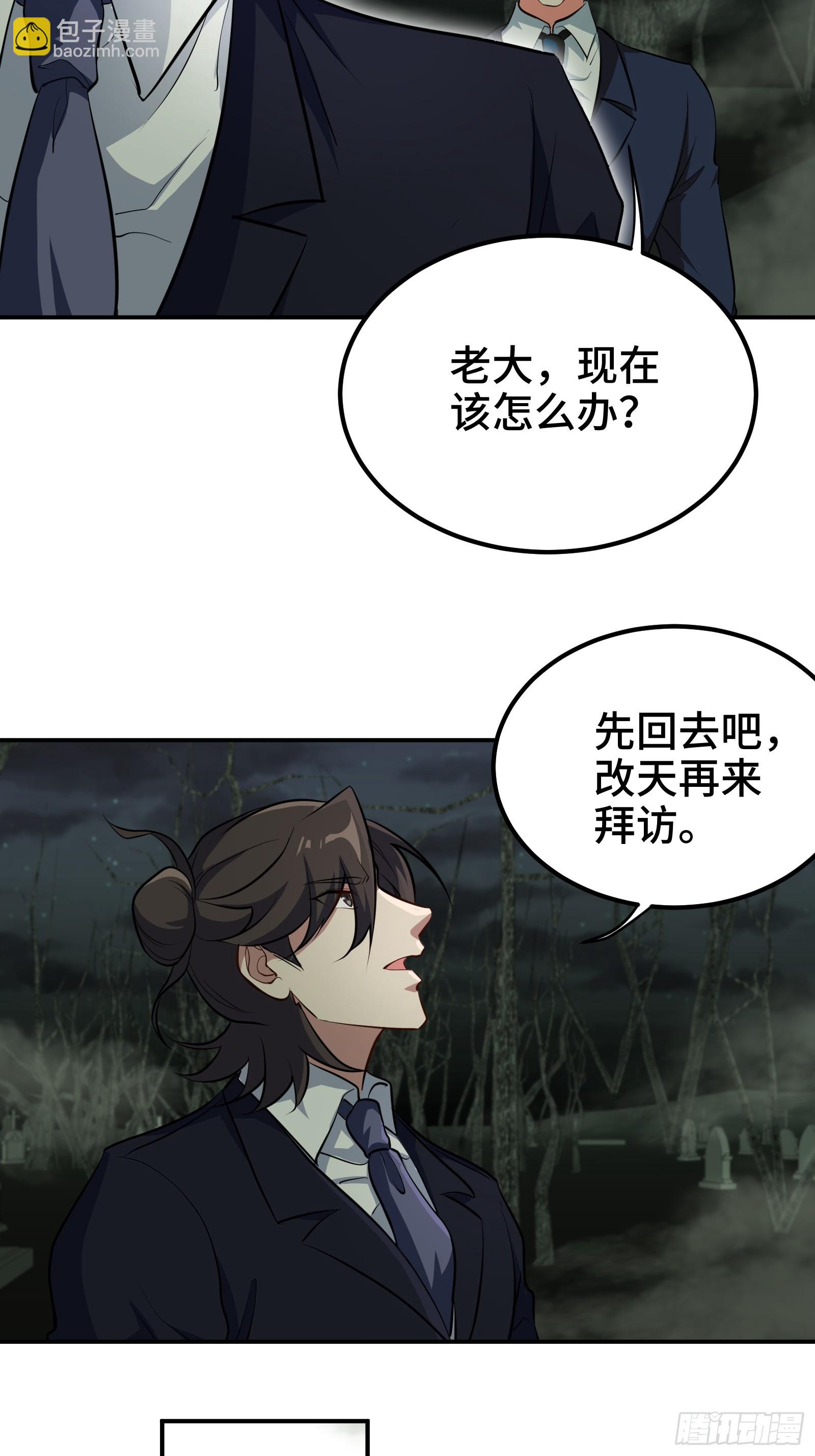 185 不欢而散-第186话