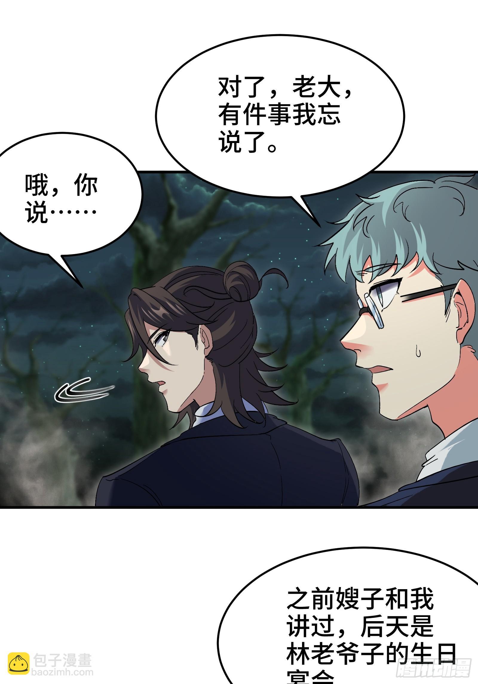 185 不欢而散-第186话