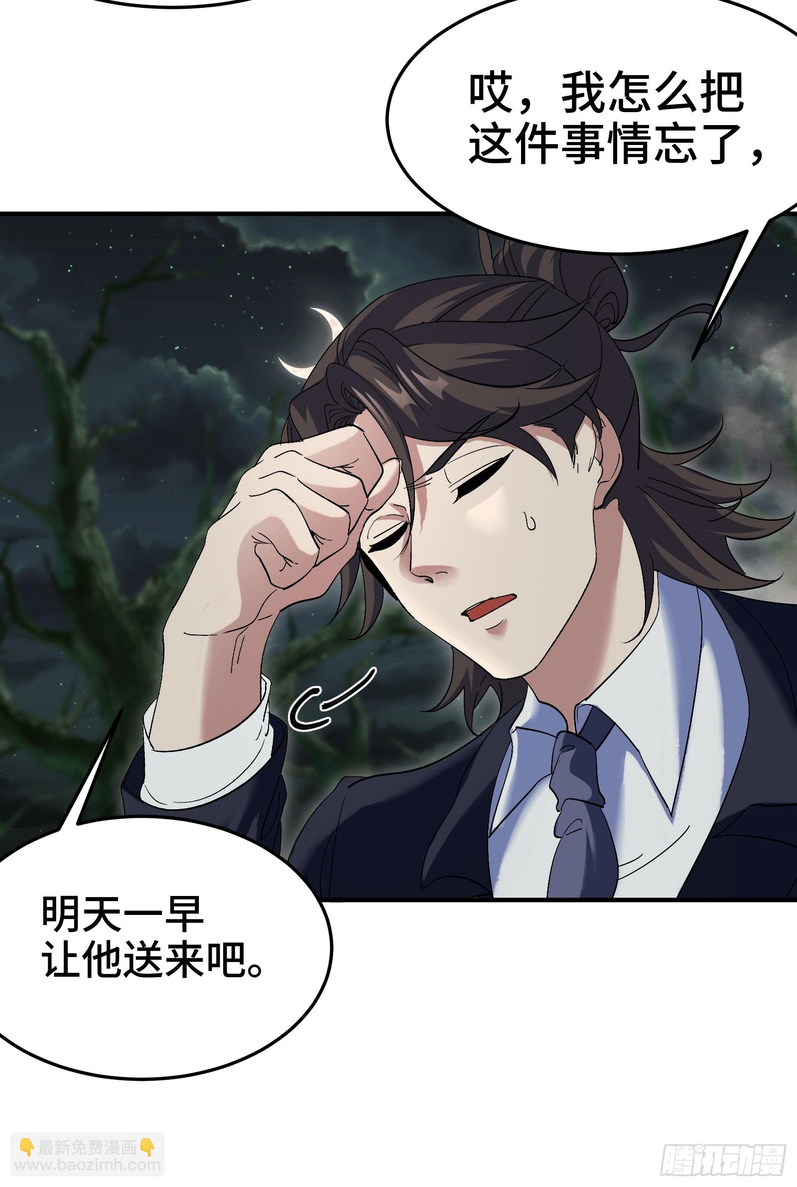 185 不欢而散-第186话