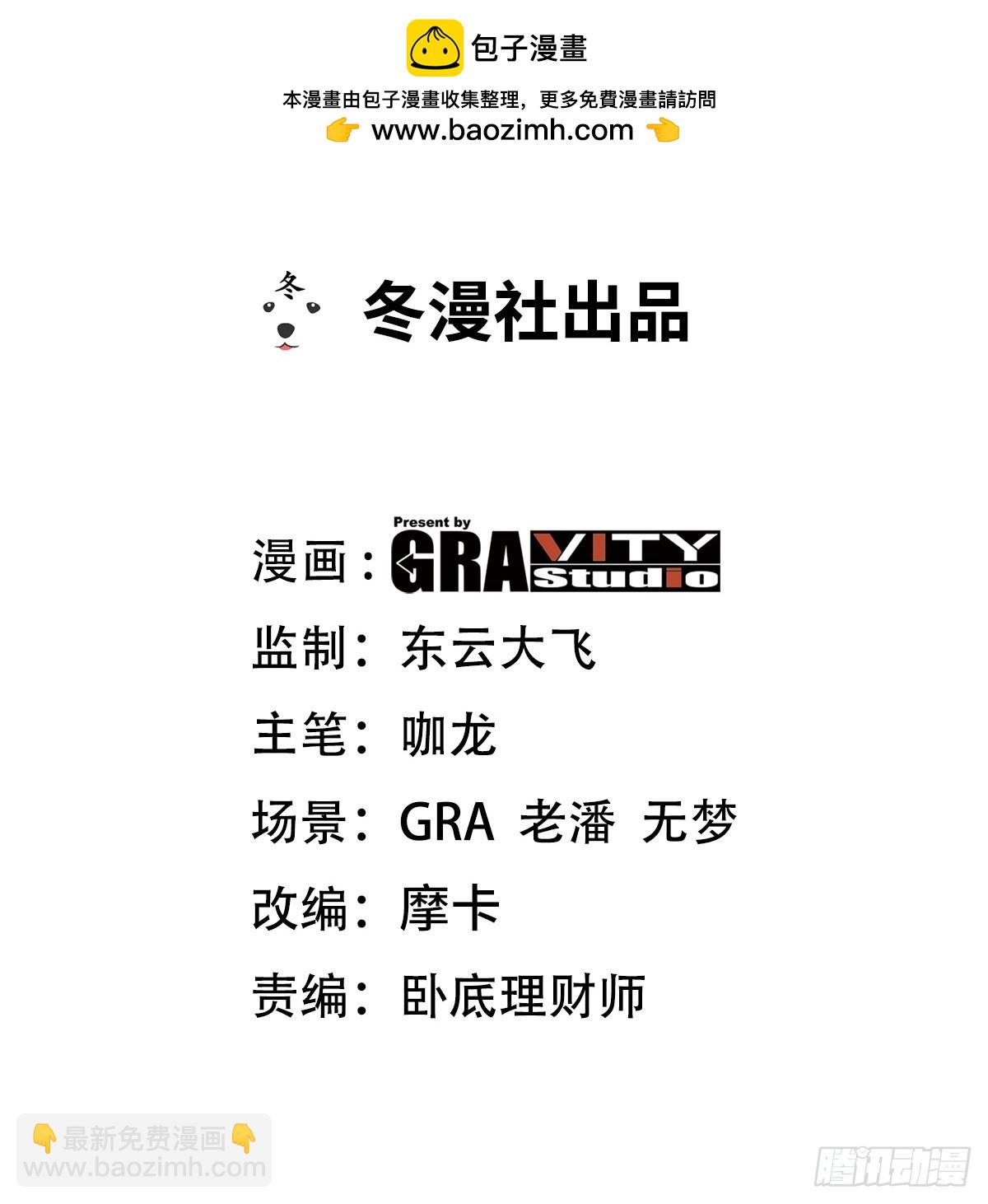 185 不欢而散-第186话