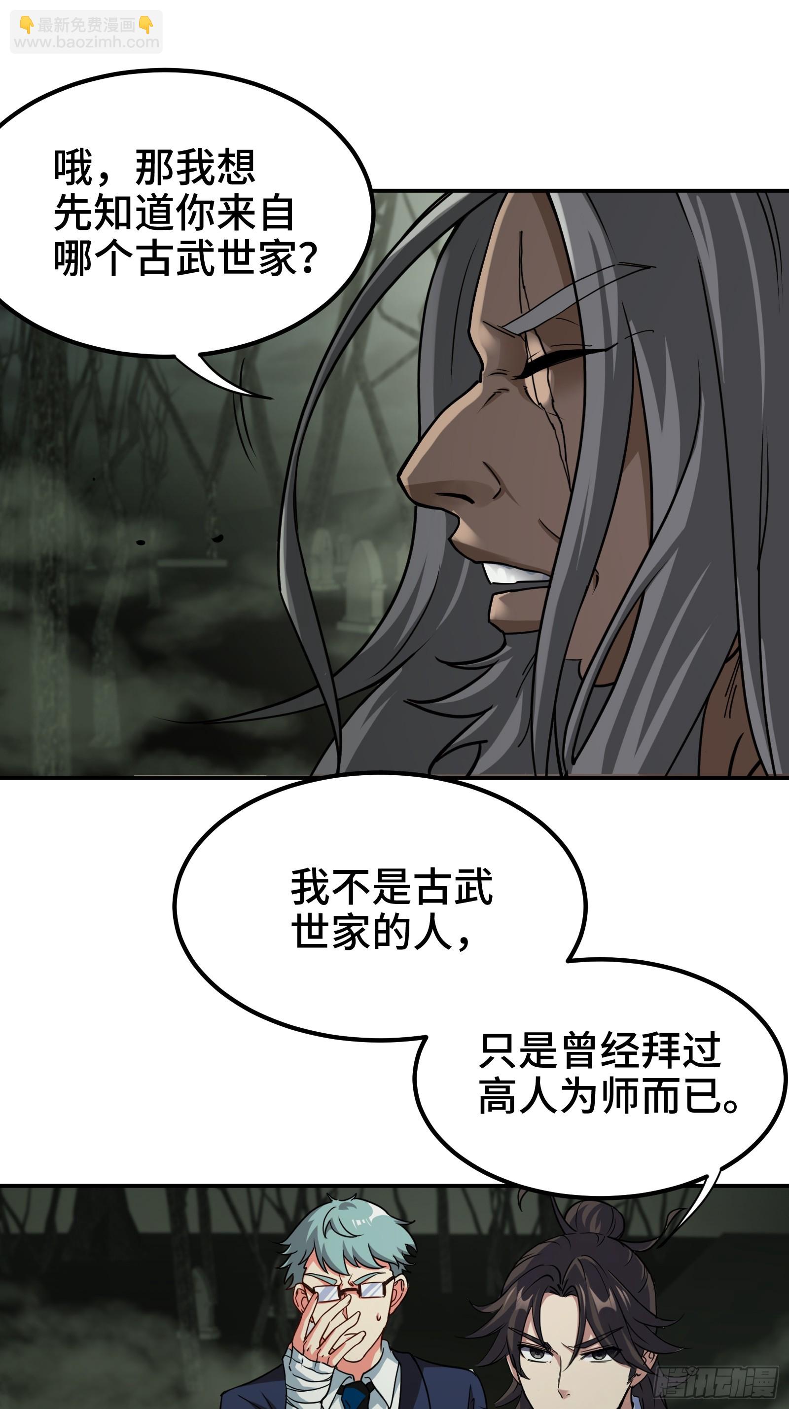 185 不欢而散-第186话