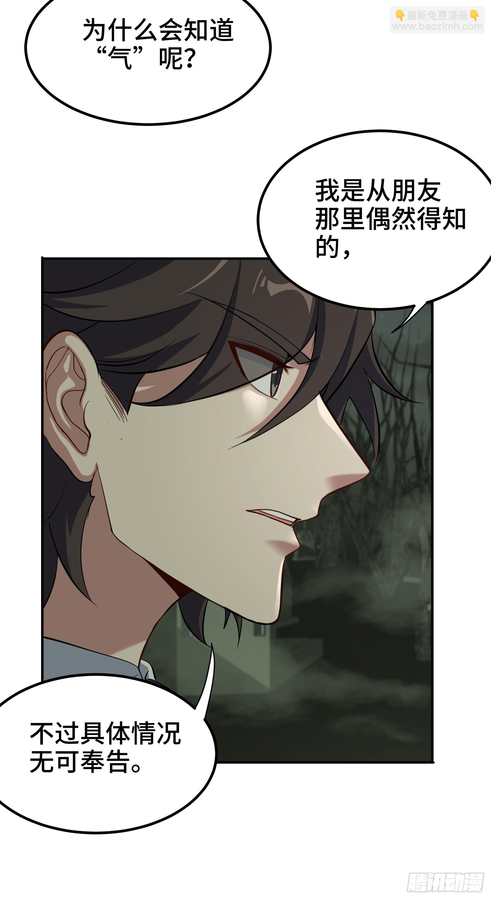 185 不欢而散-第186话