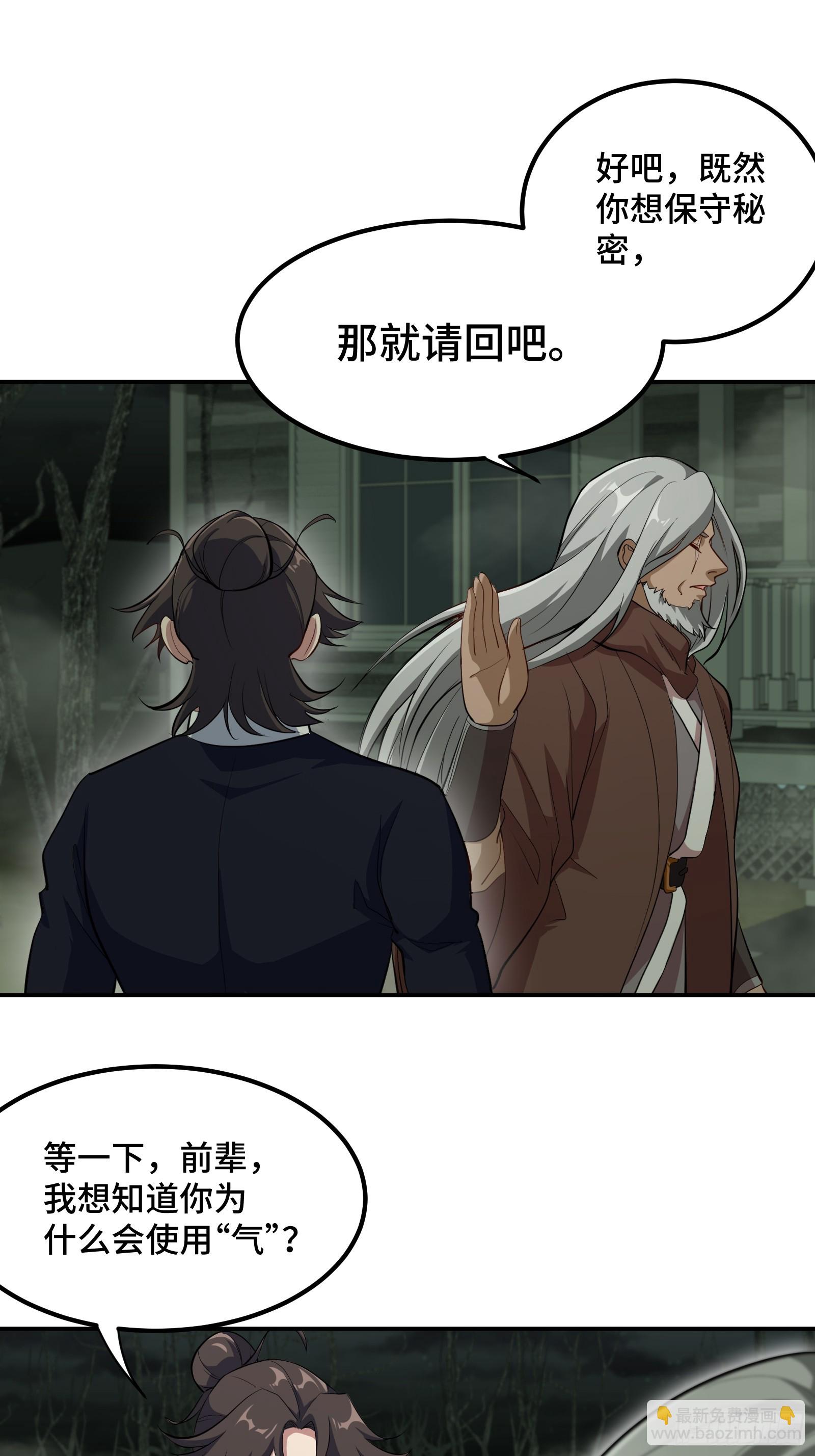 185 不欢而散-第186话