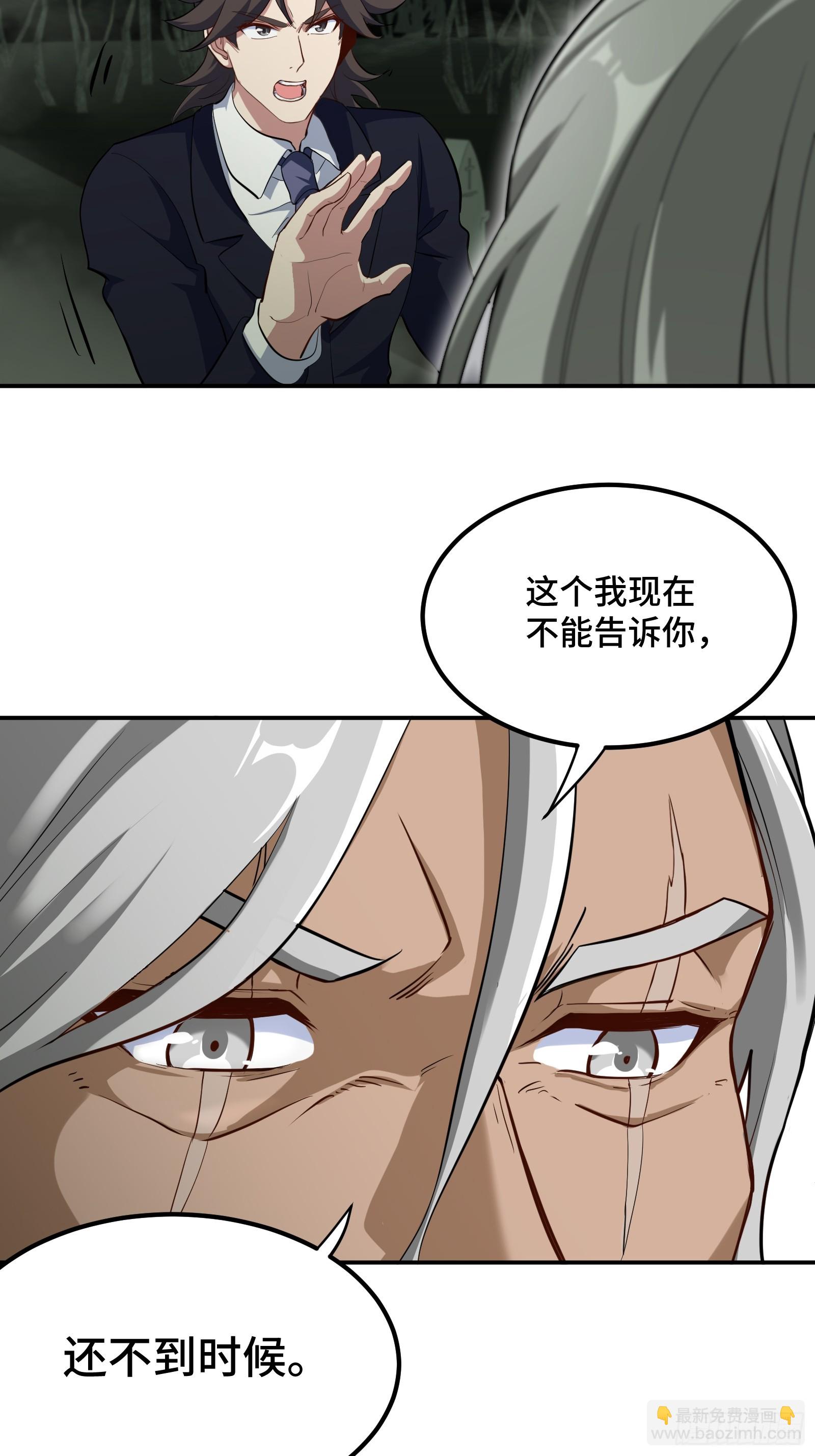 185 不欢而散-第186话