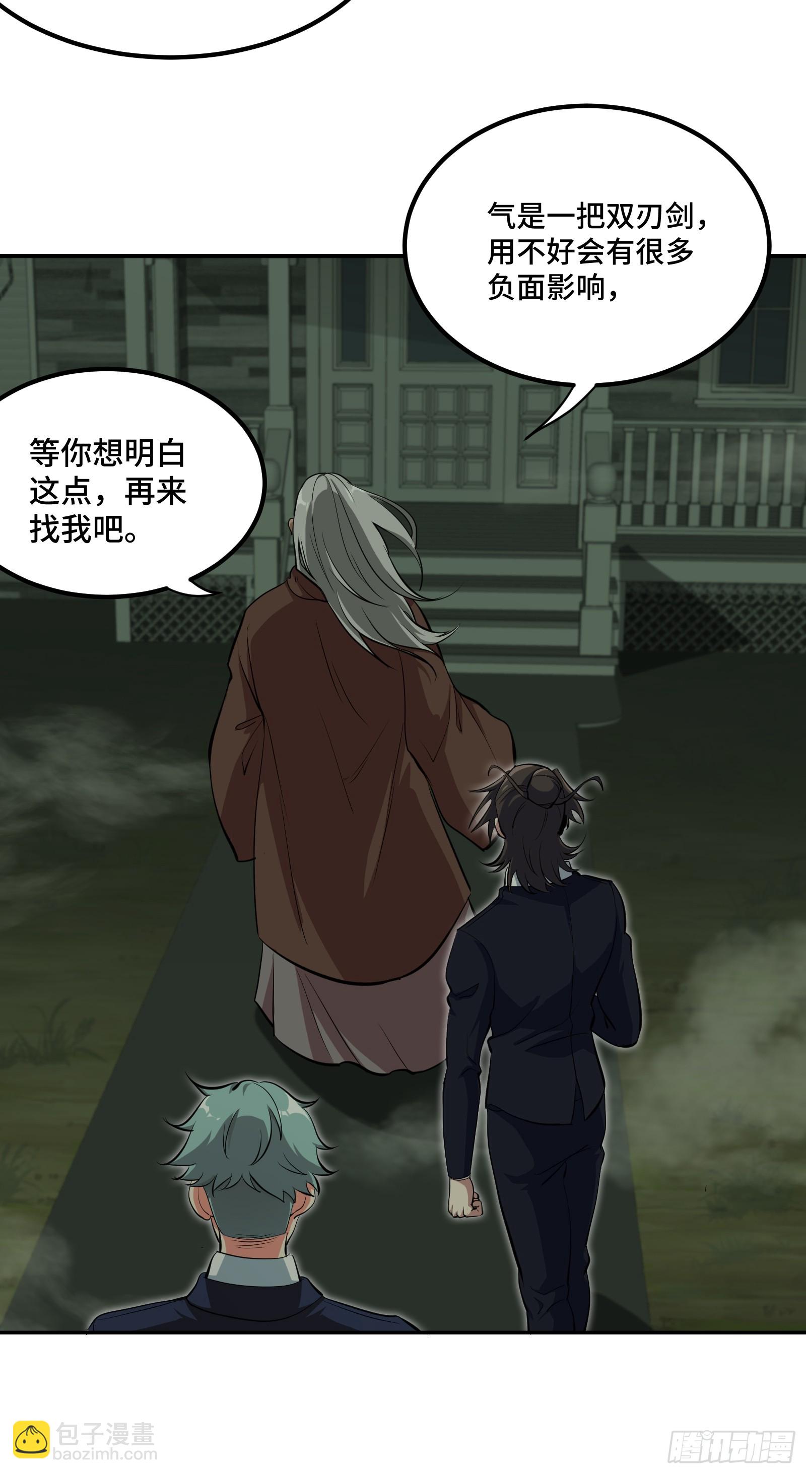 185 不欢而散-第186话