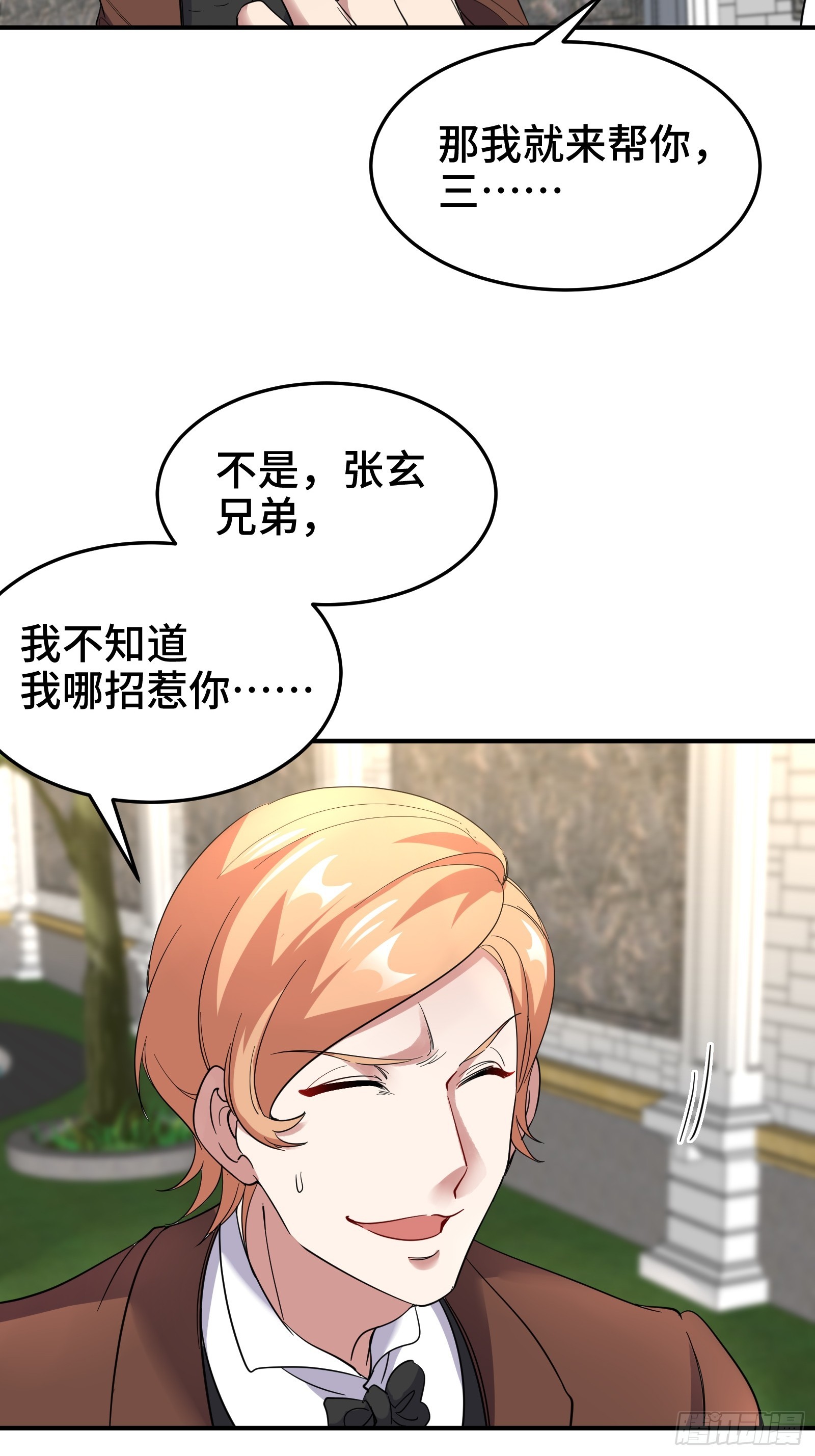 187 败露-第188话
