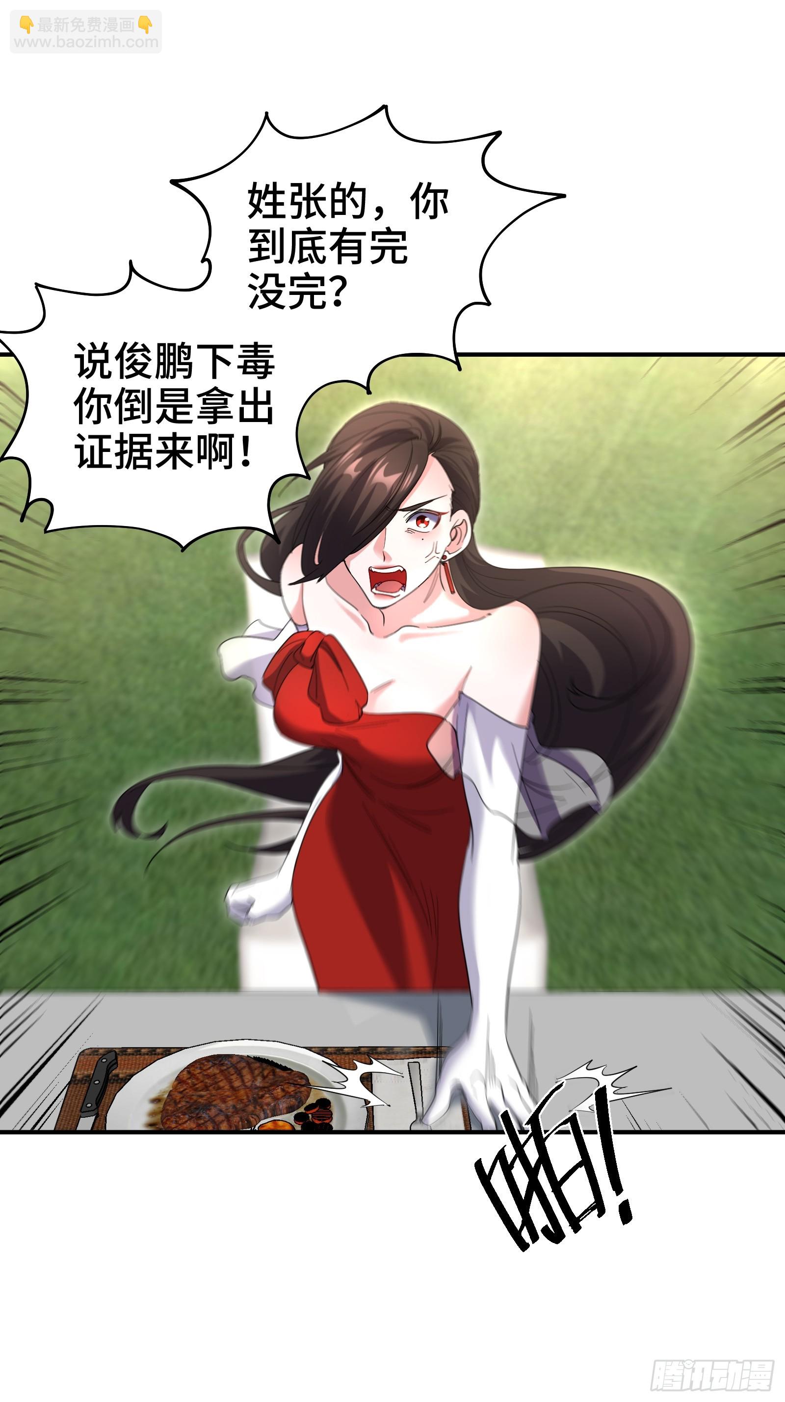 187 败露-第188话
