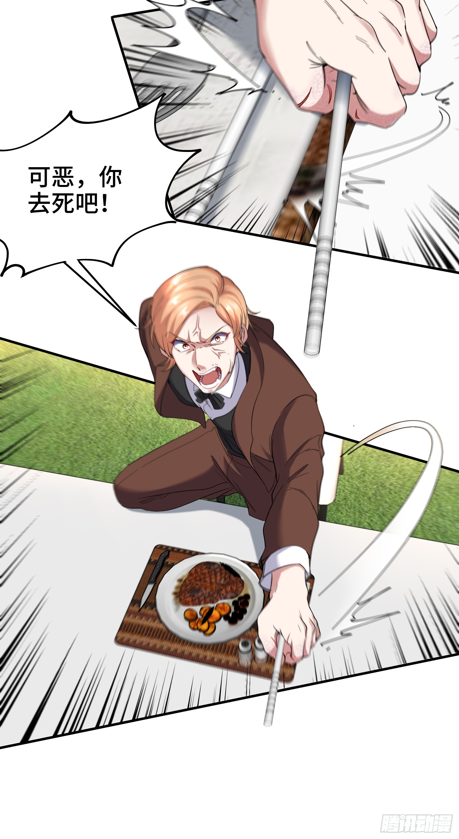 187 败露-第188话