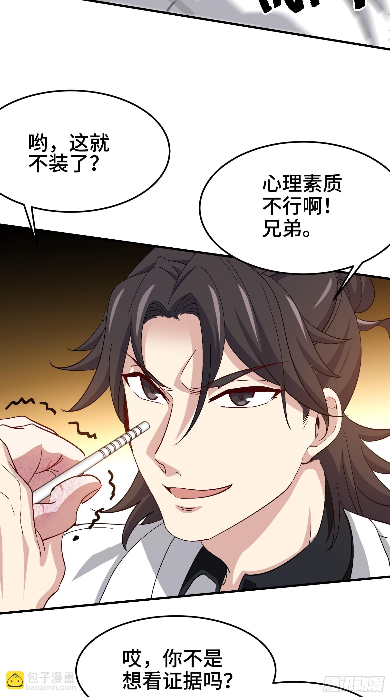 187 败露-第188话