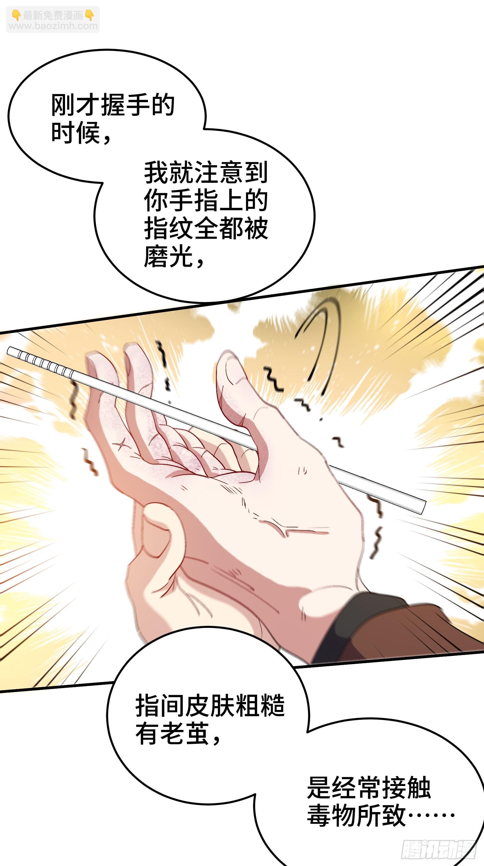 187 败露-第188话