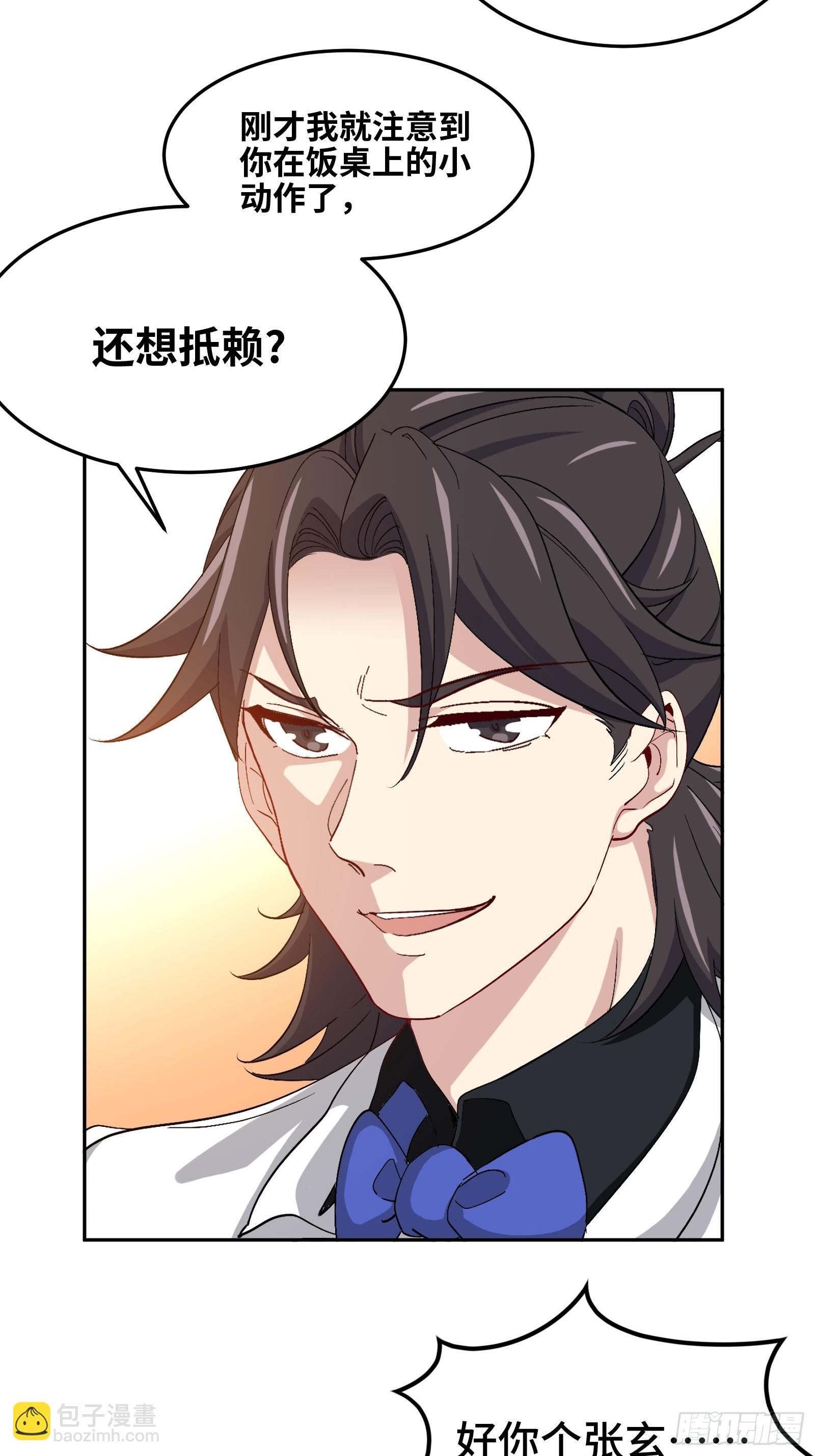 187 败露-第188话