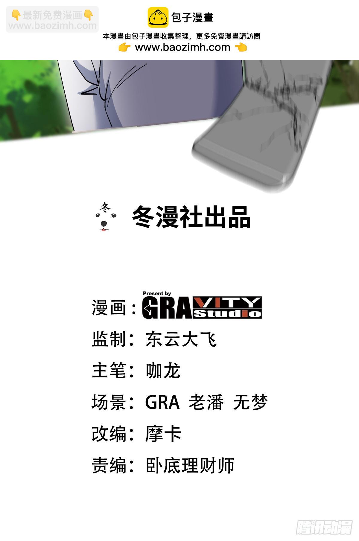 187 败露-第188话