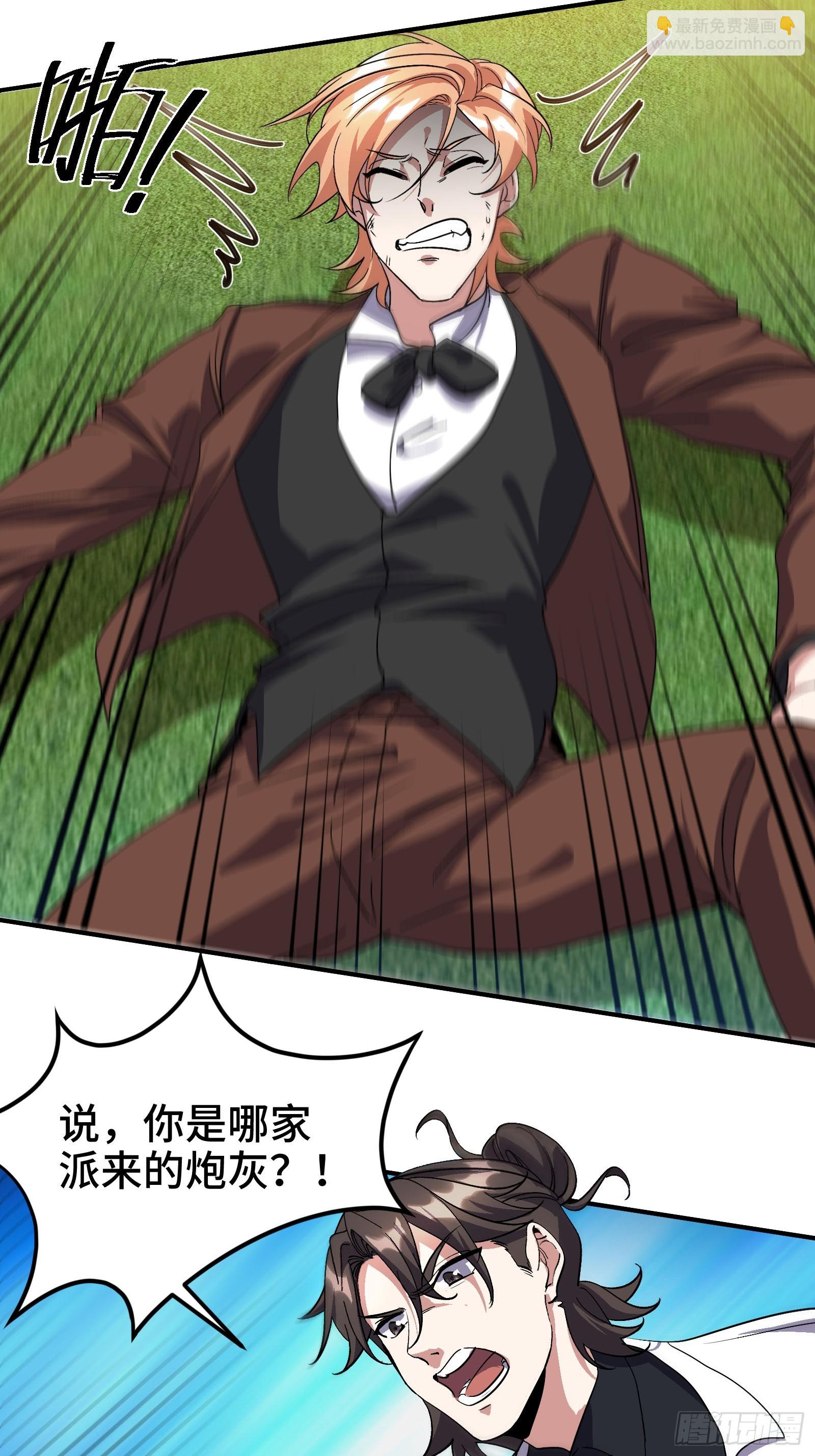 187 败露-第188话