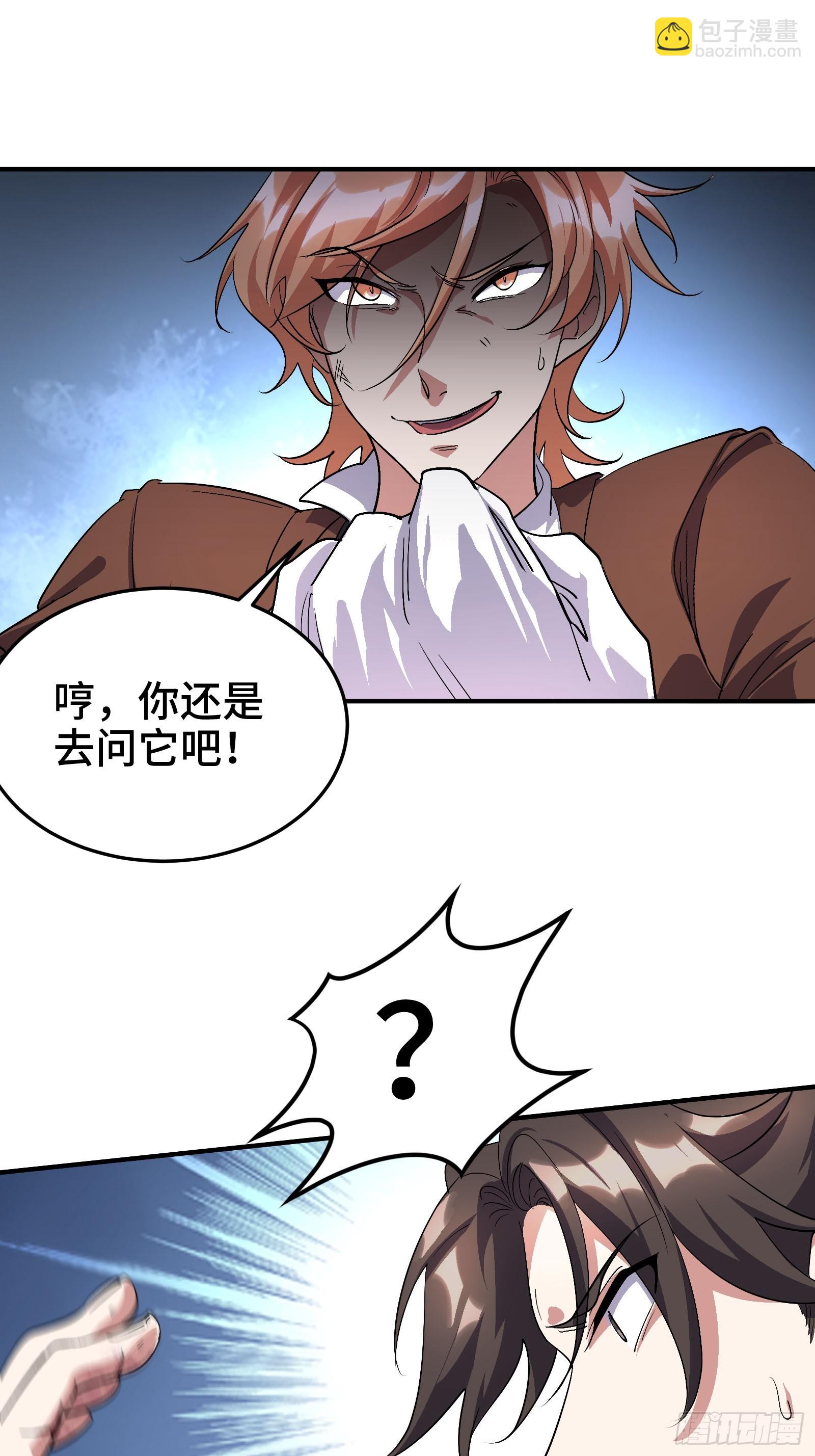 187 败露-第188话