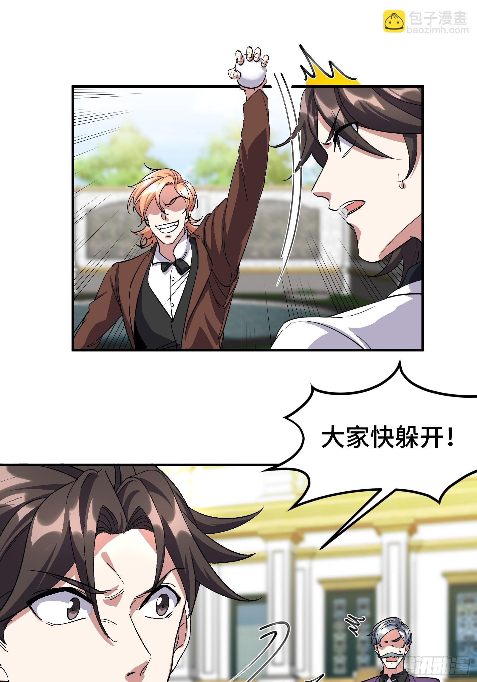 187 败露-第188话