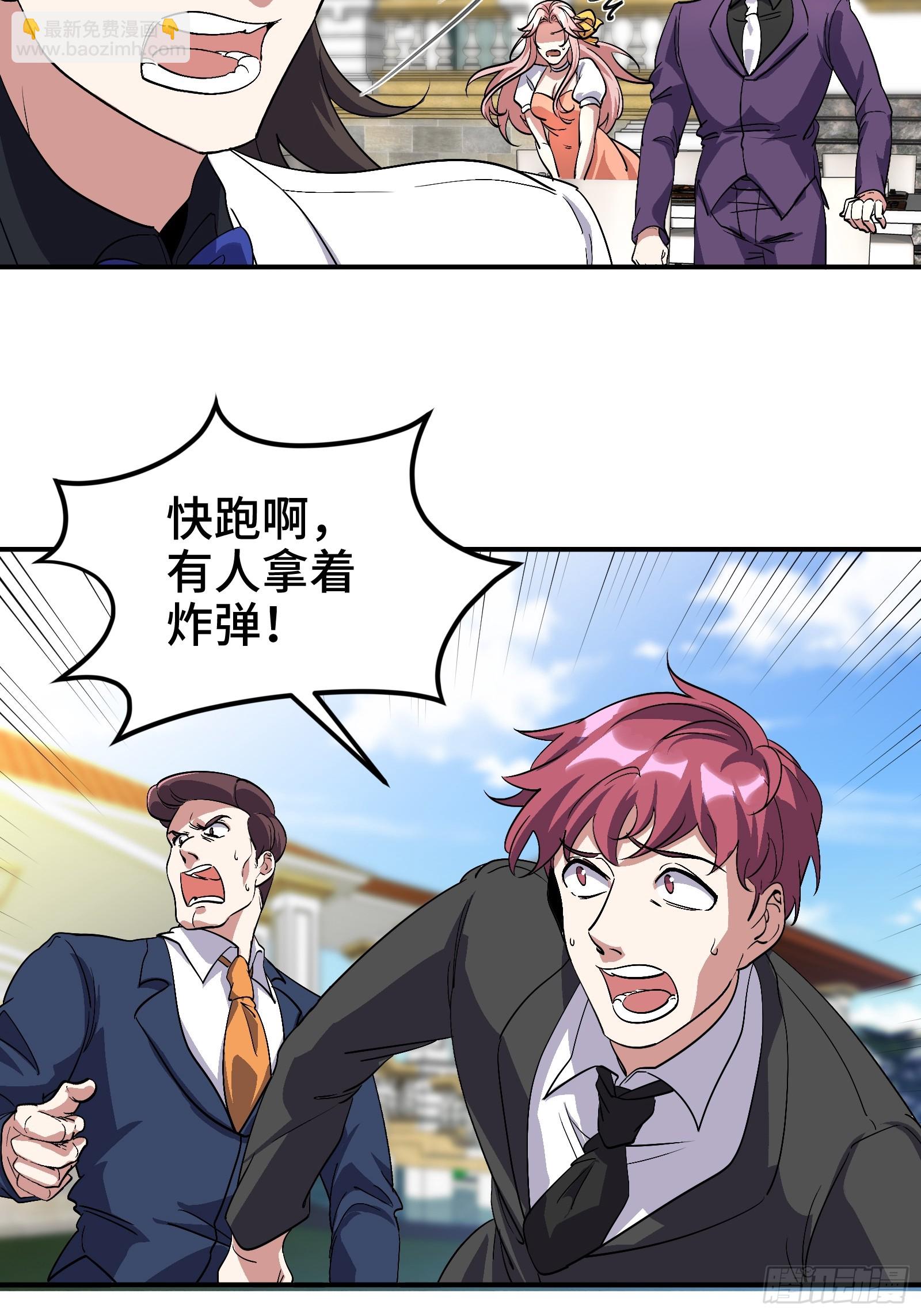 187 败露-第188话