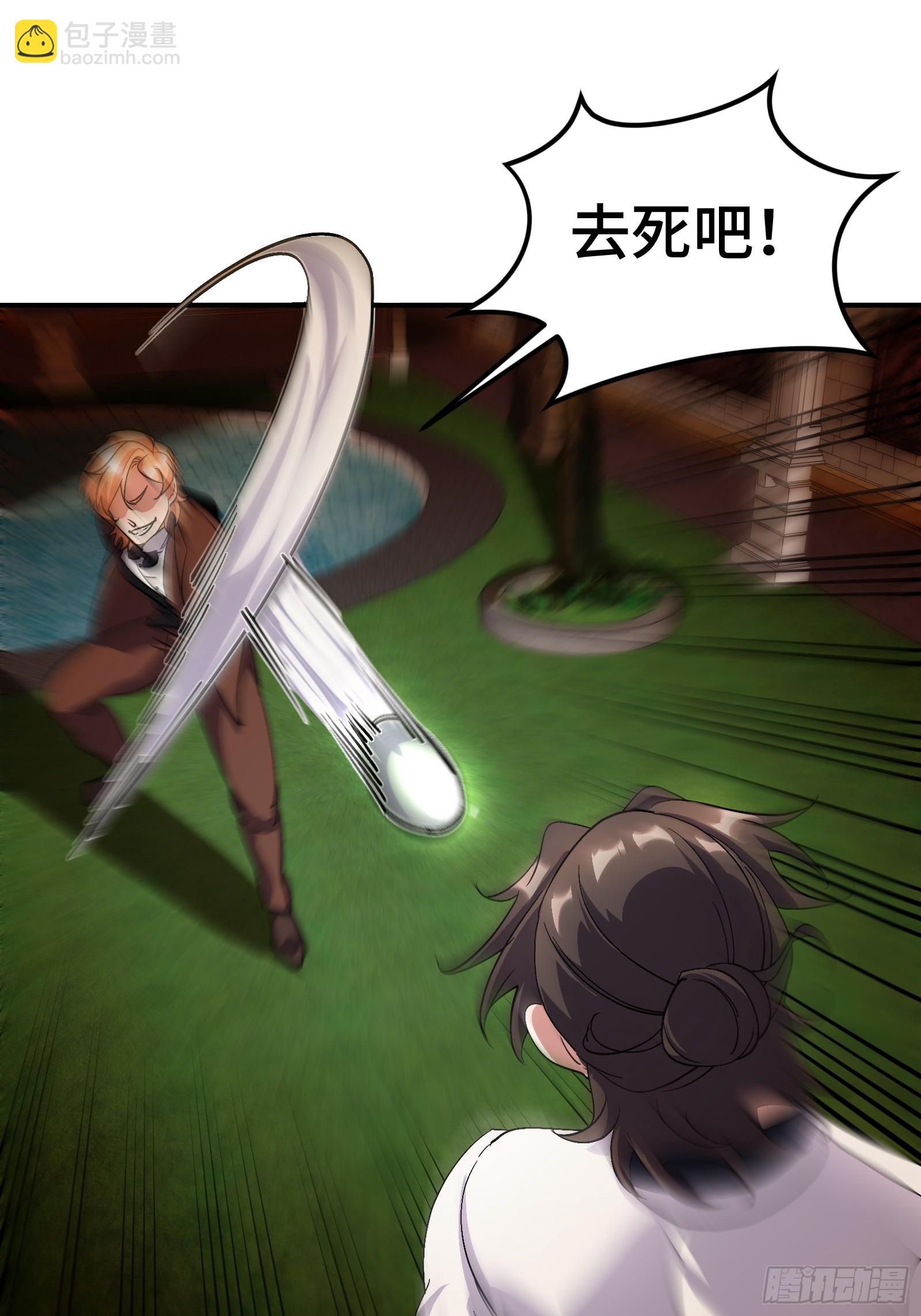 187 败露-第188话