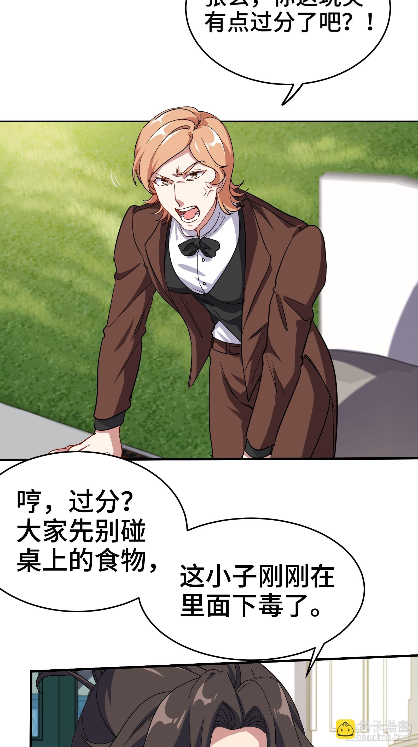 187 败露-第188话