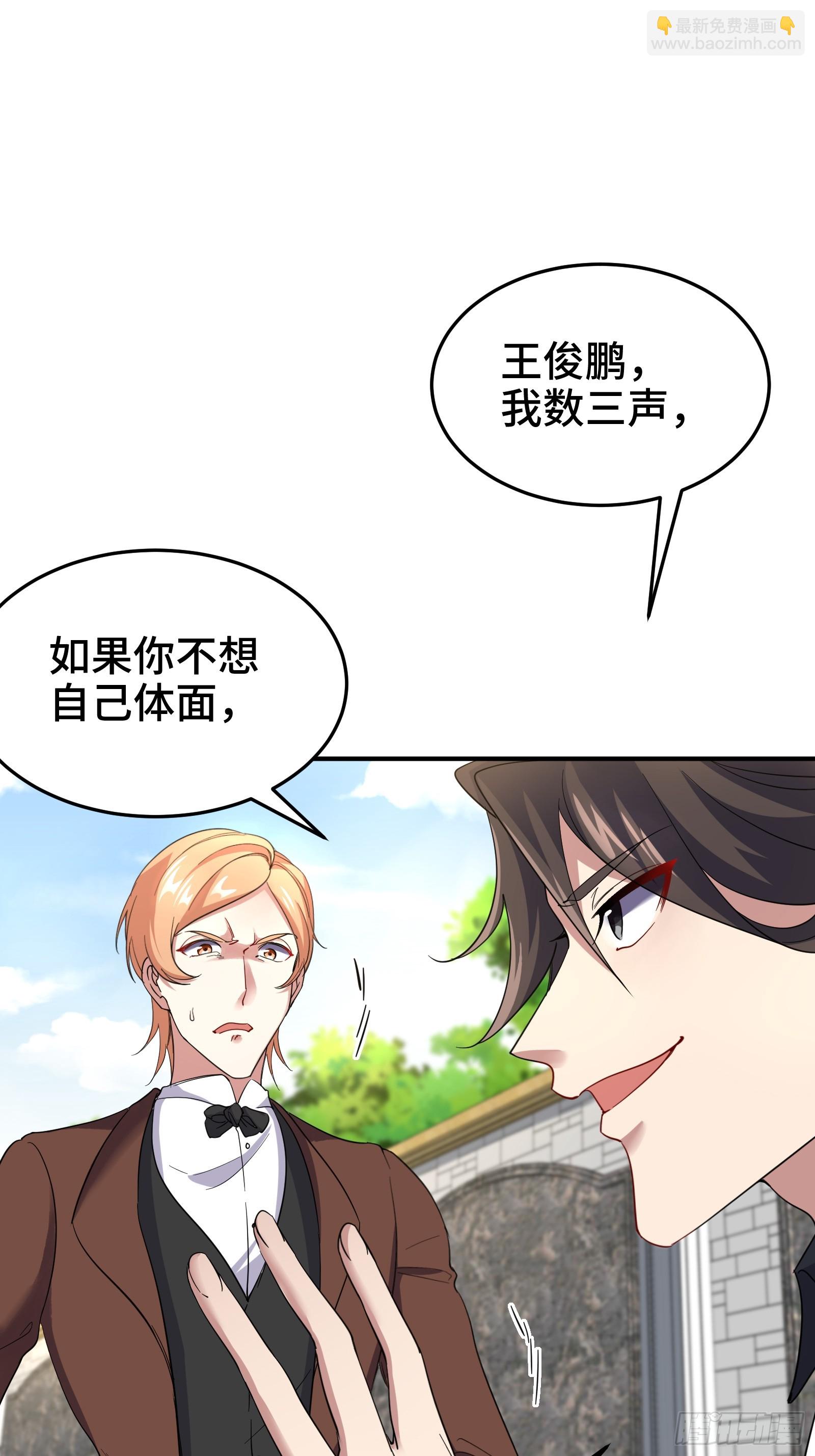 187 败露-第188话