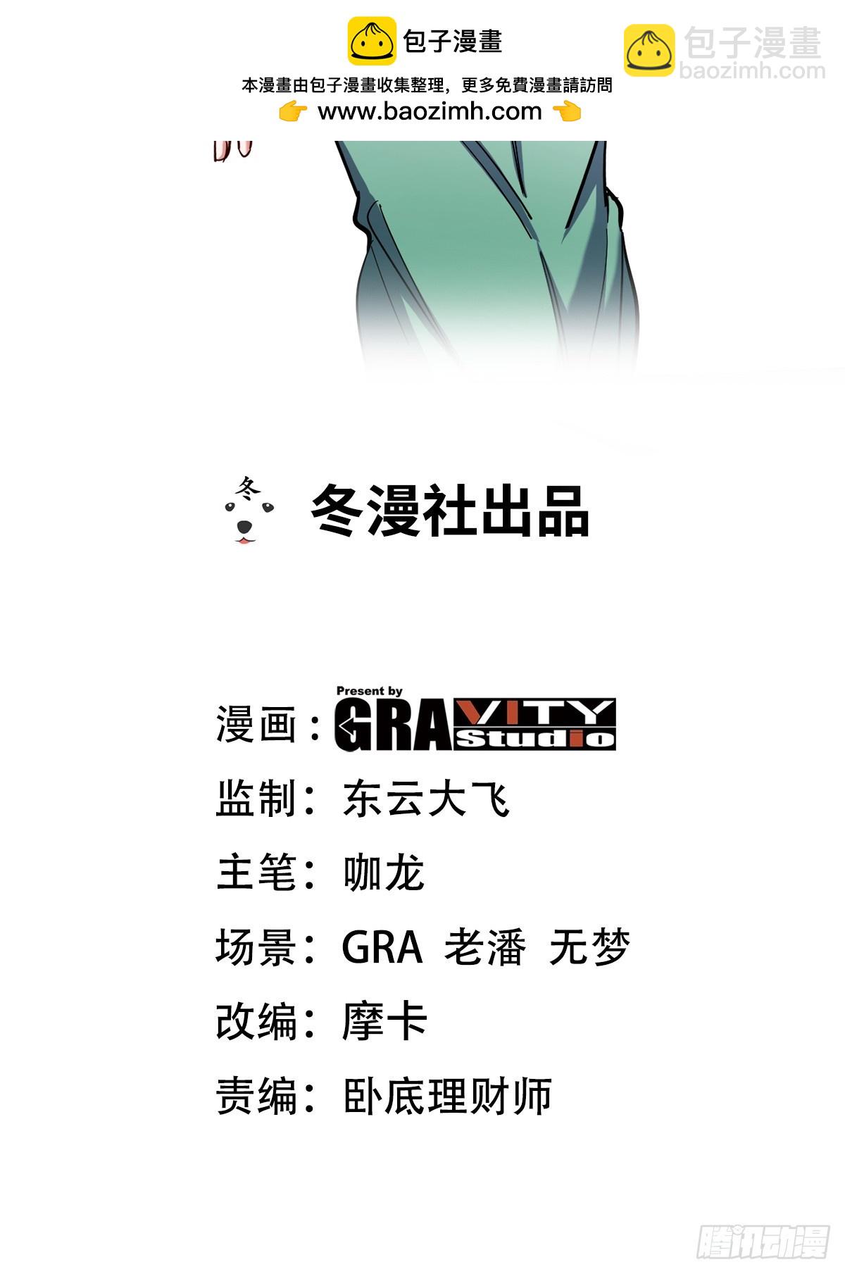 189 新的危机-第190话