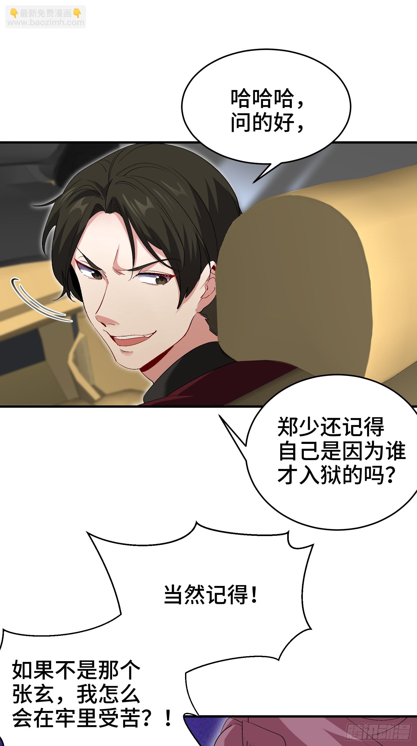 189 新的危机-第190话