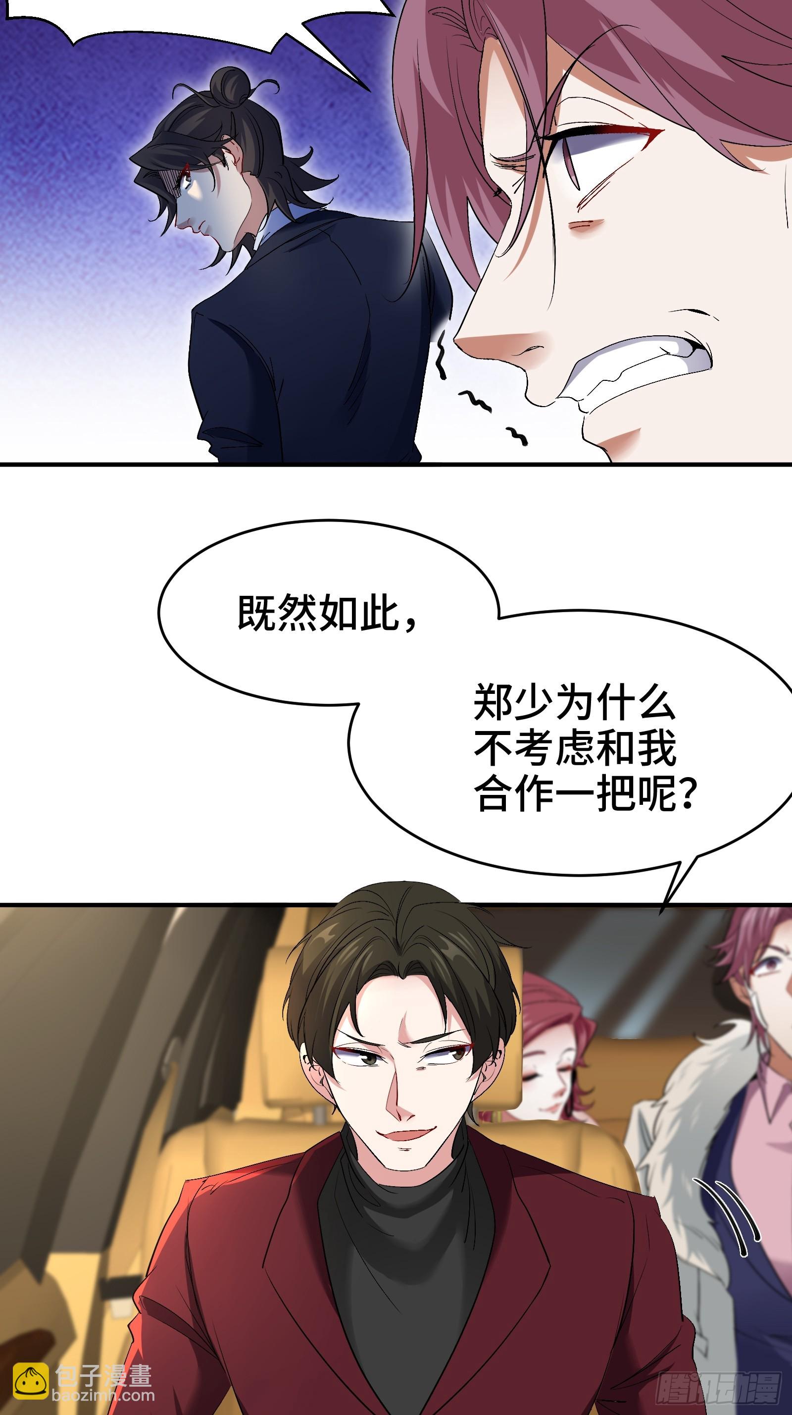 189 新的危机-第190话
