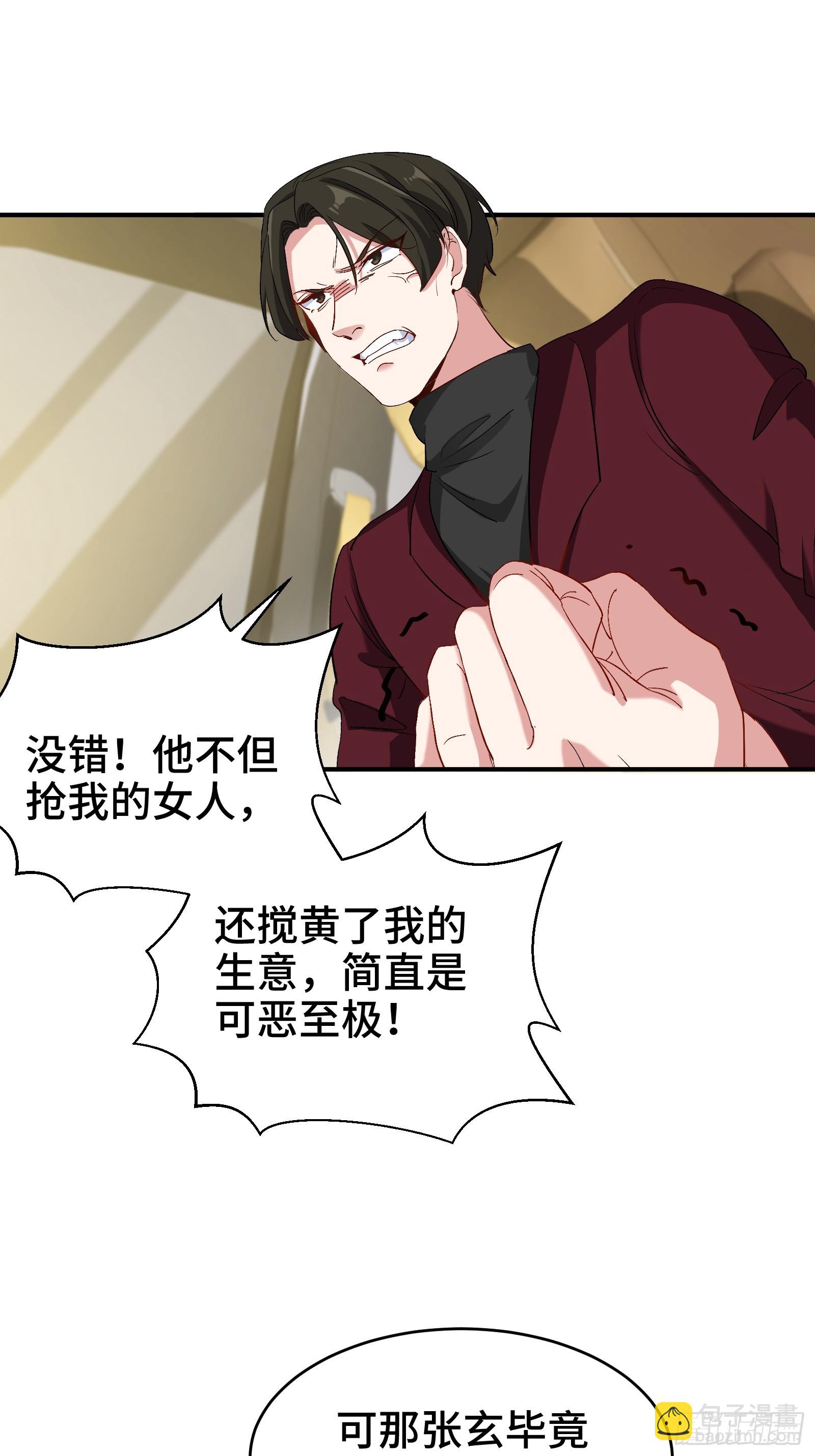 189 新的危机-第190话