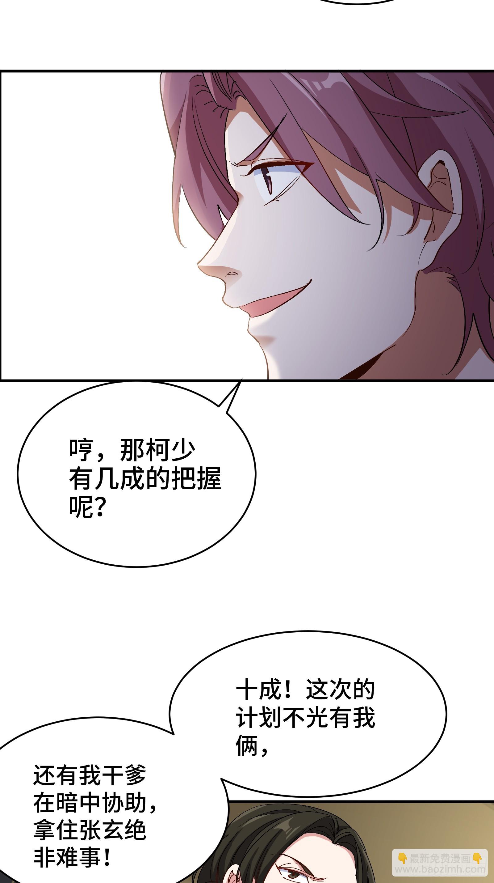 189 新的危机-第190话