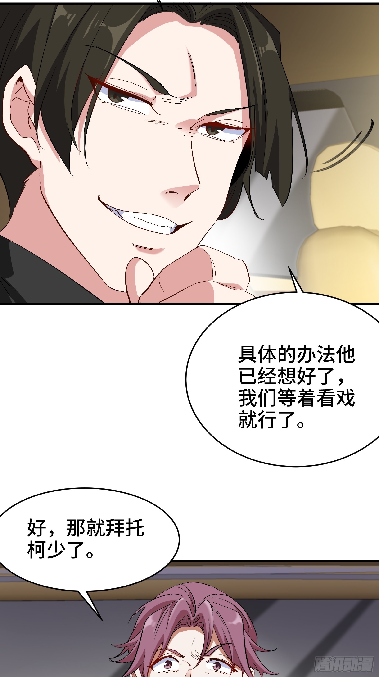 189 新的危机-第190话